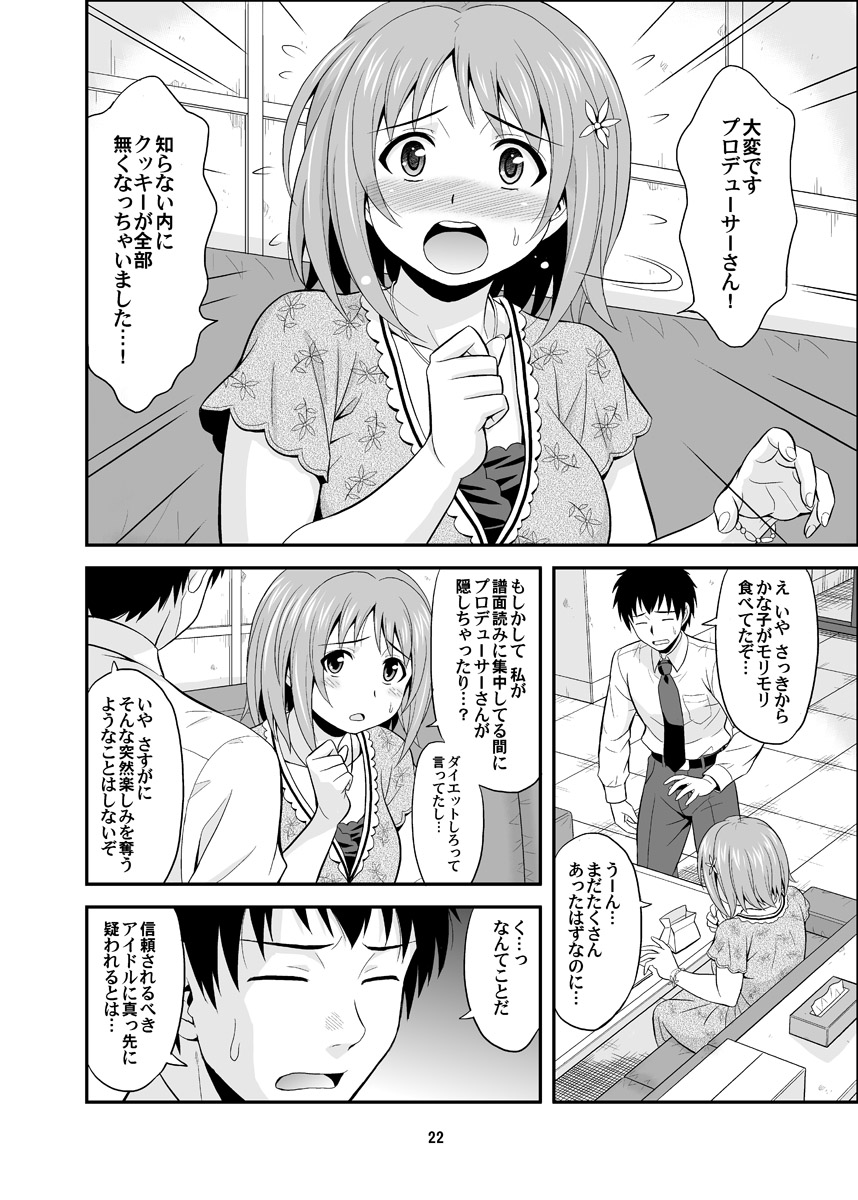 Harapeko Cinderella+ - Page 22