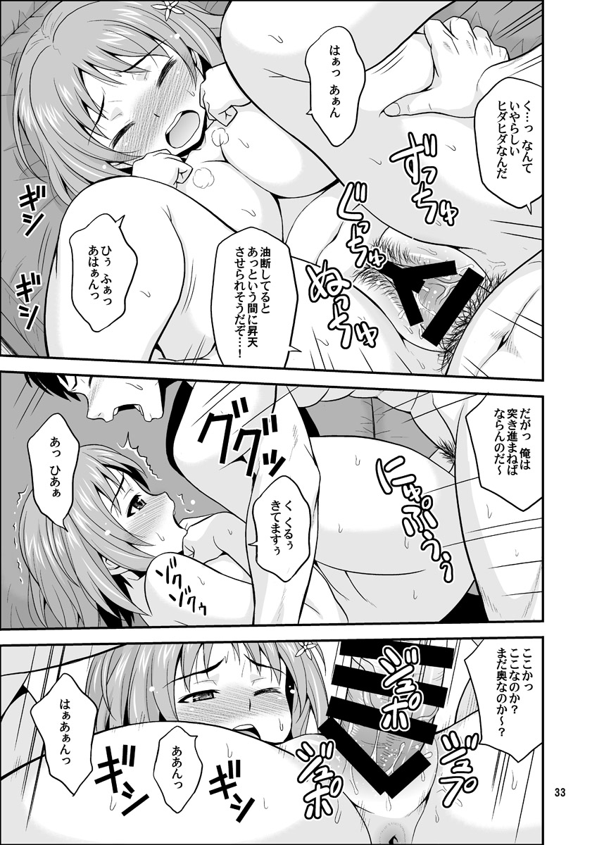 Harapeko Cinderella+ - Page 33