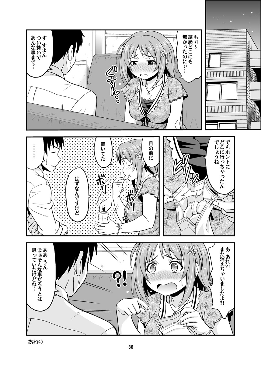 Harapeko Cinderella+ - Page 36