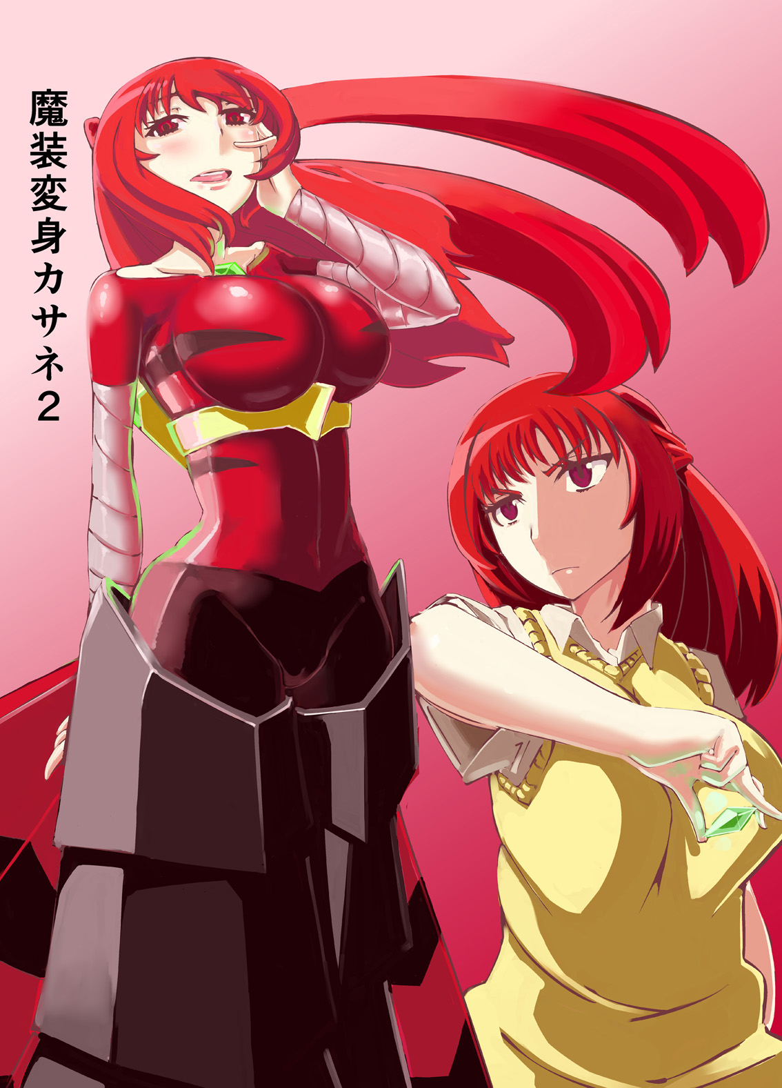 Masou Henshin Kasane 2 - Page 1