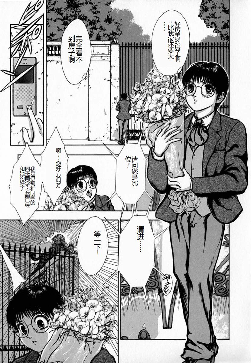 Ly.le Strings - Page 105