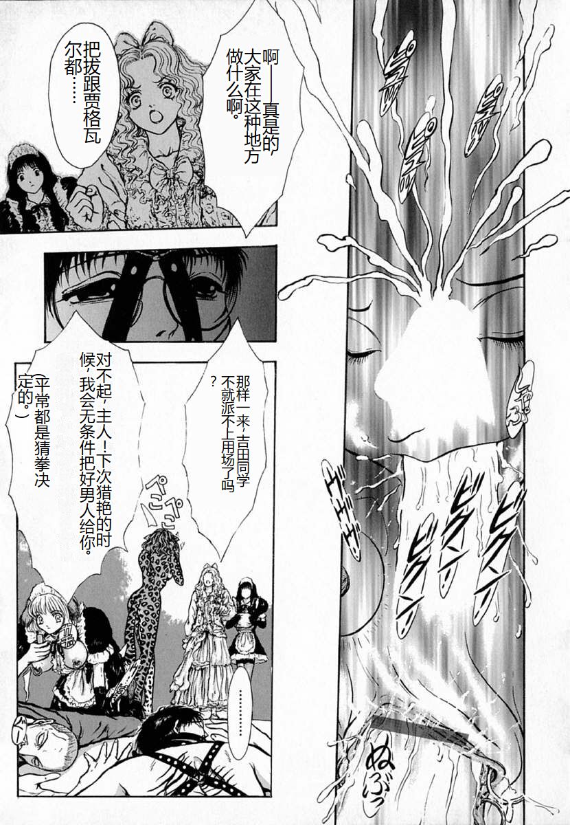 Ly.le Strings - Page 123