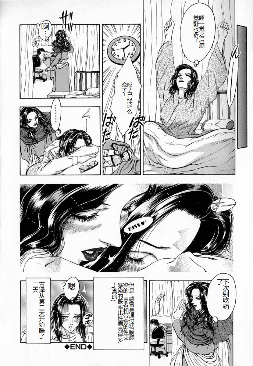 Ly.le Strings - Page 62