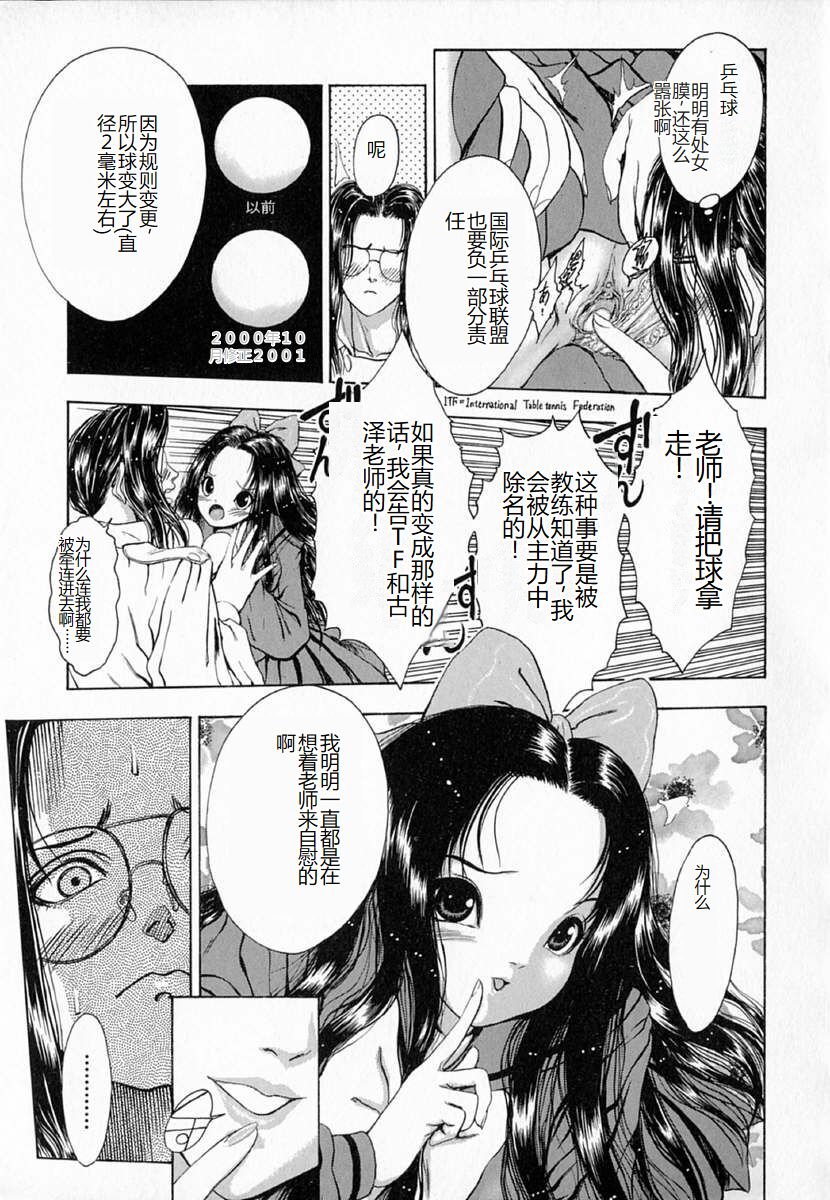 Ly.le Strings - Page 65