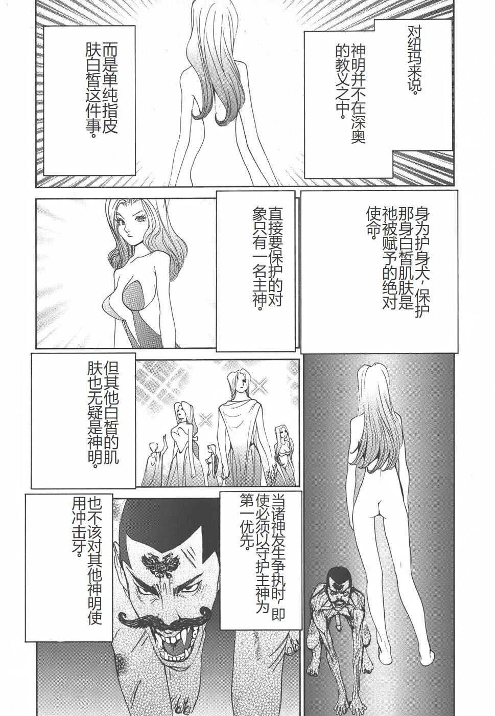 Yapoo the human cattle vol.01 - Page 179