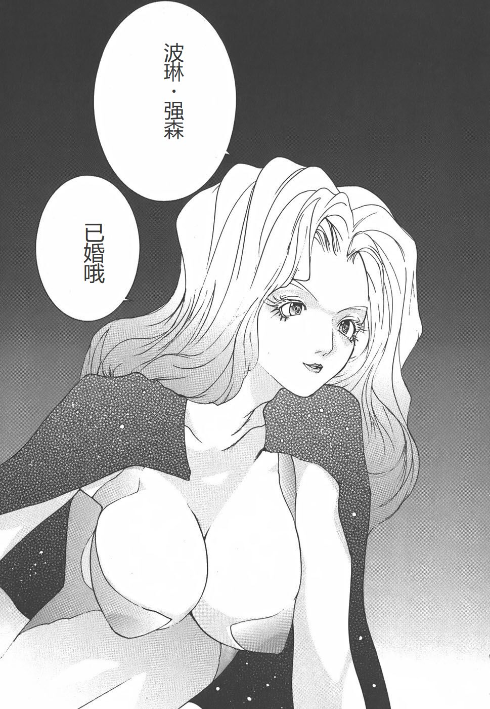 Yapoo the human cattle vol.01 - Page 203