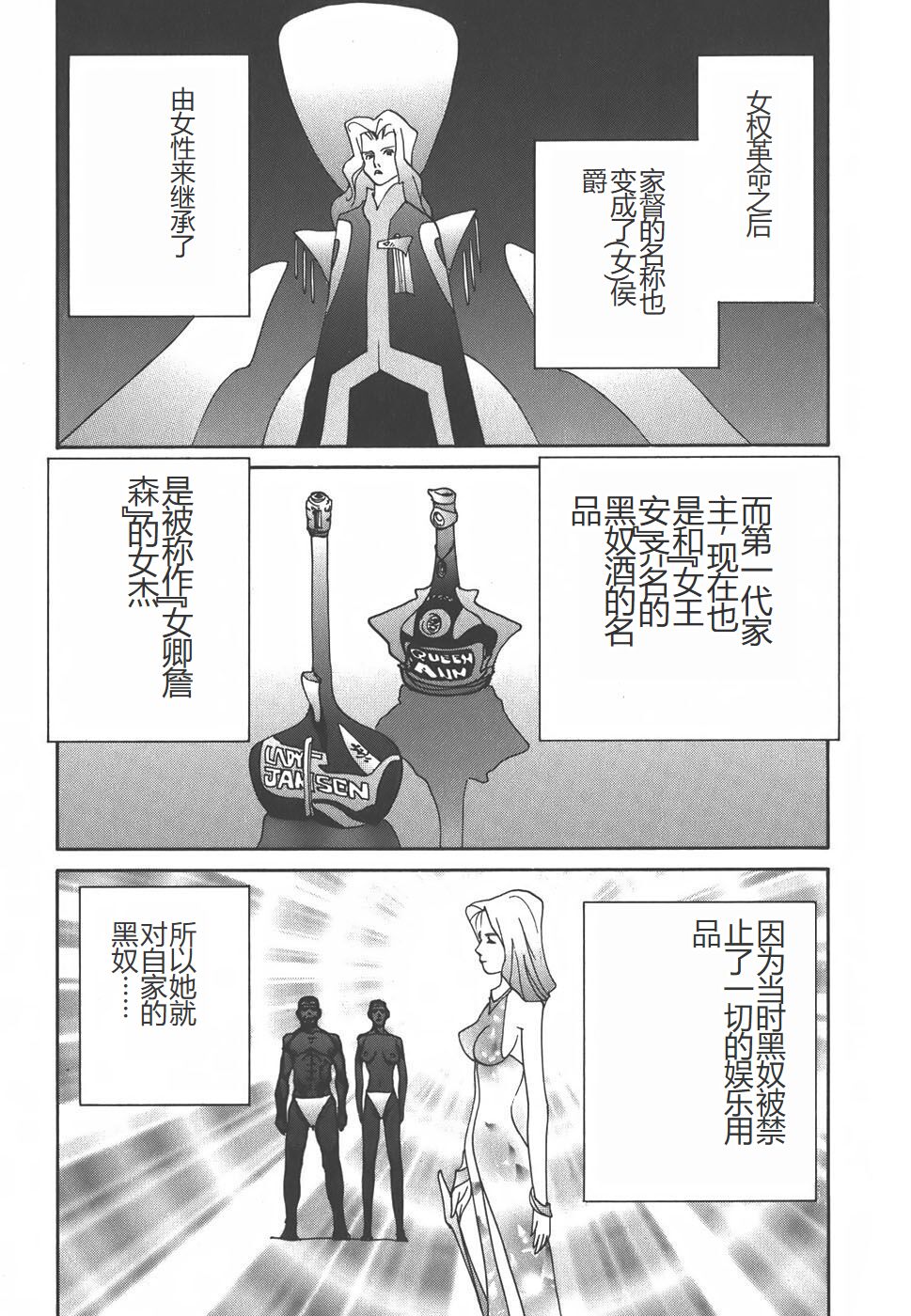 Yapoo the human cattle vol.01 - Page 207
