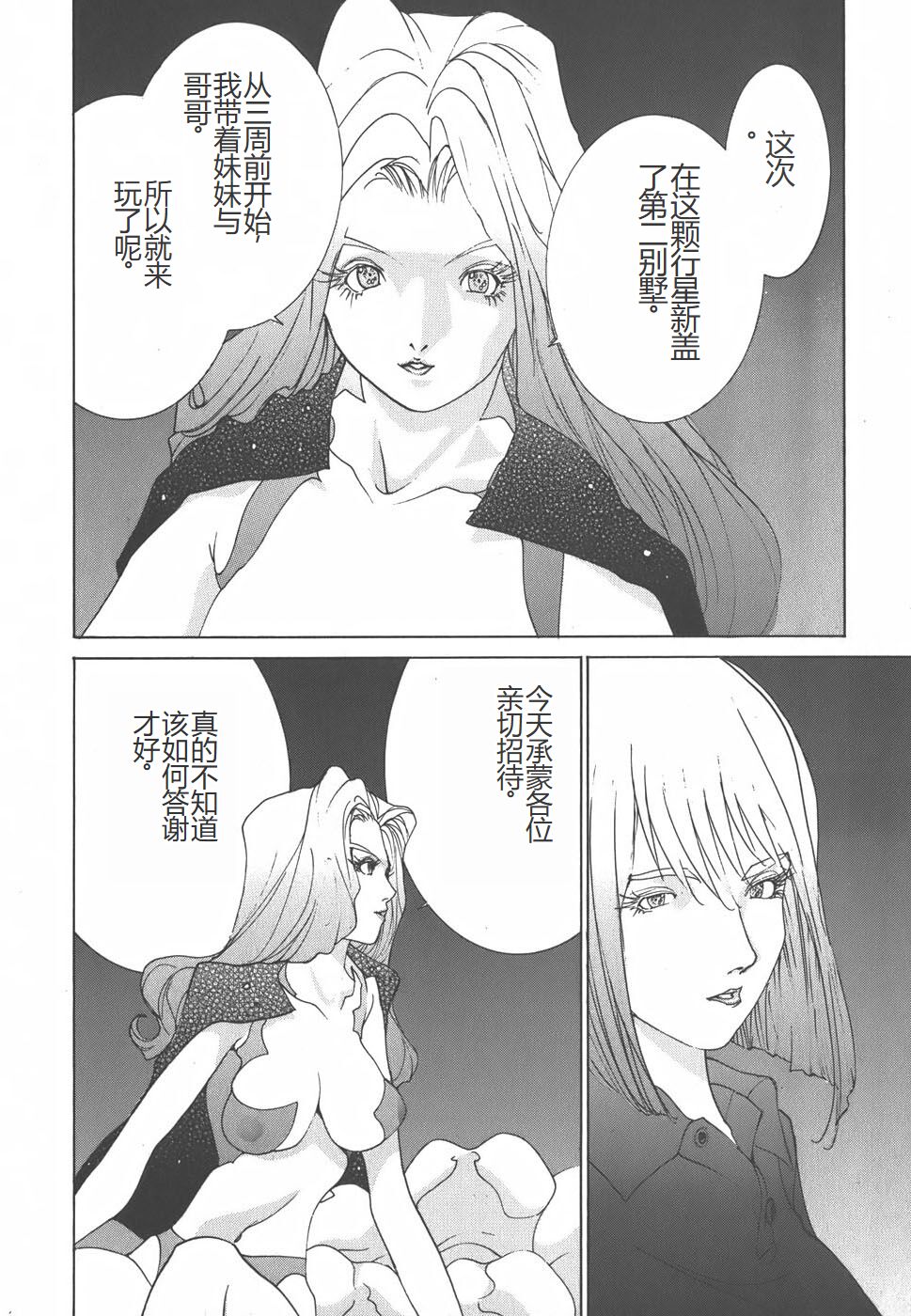 Yapoo the human cattle vol.01 - Page 212