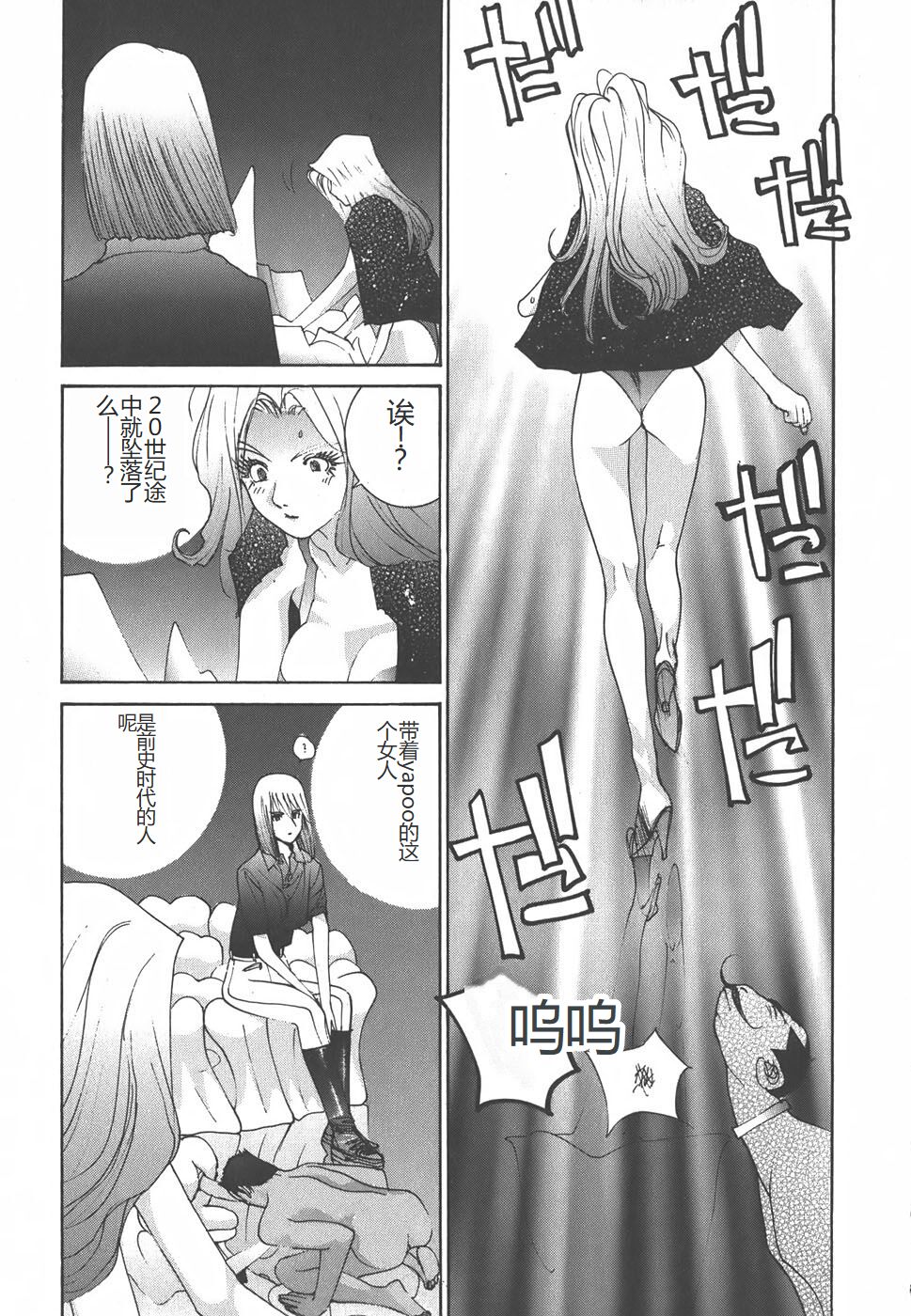 Yapoo the human cattle vol.01 - Page 219
