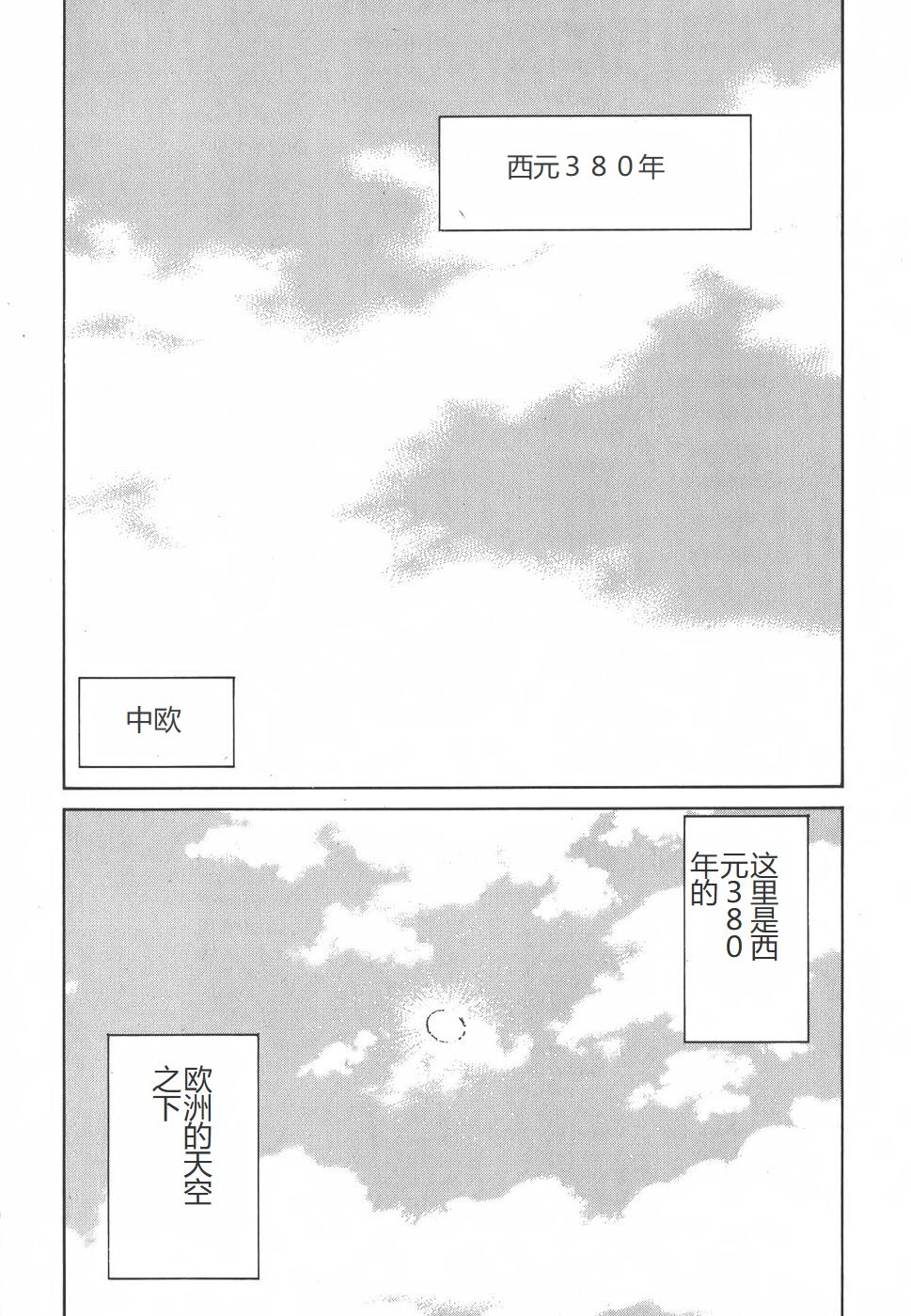 Yapoo the human cattle vol.01 - Page 23
