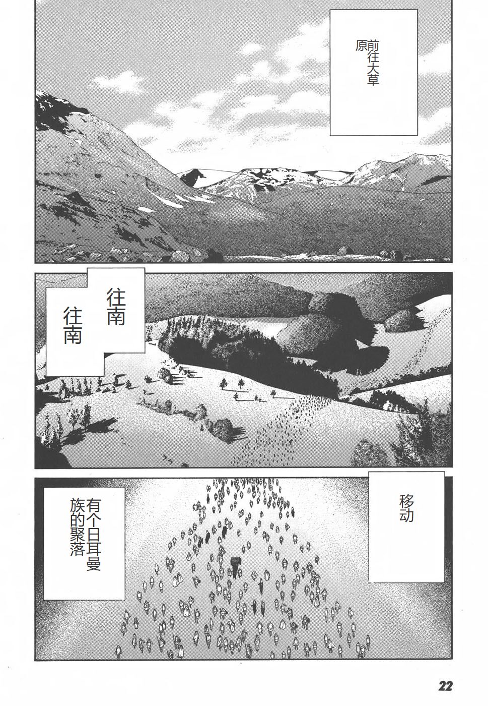 Yapoo the human cattle vol.01 - Page 24