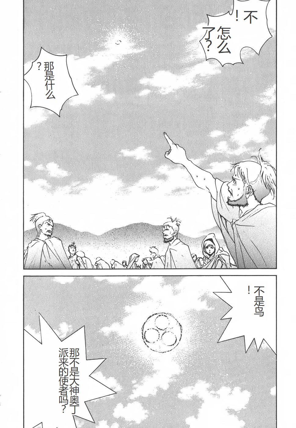Yapoo the human cattle vol.01 - Page 25