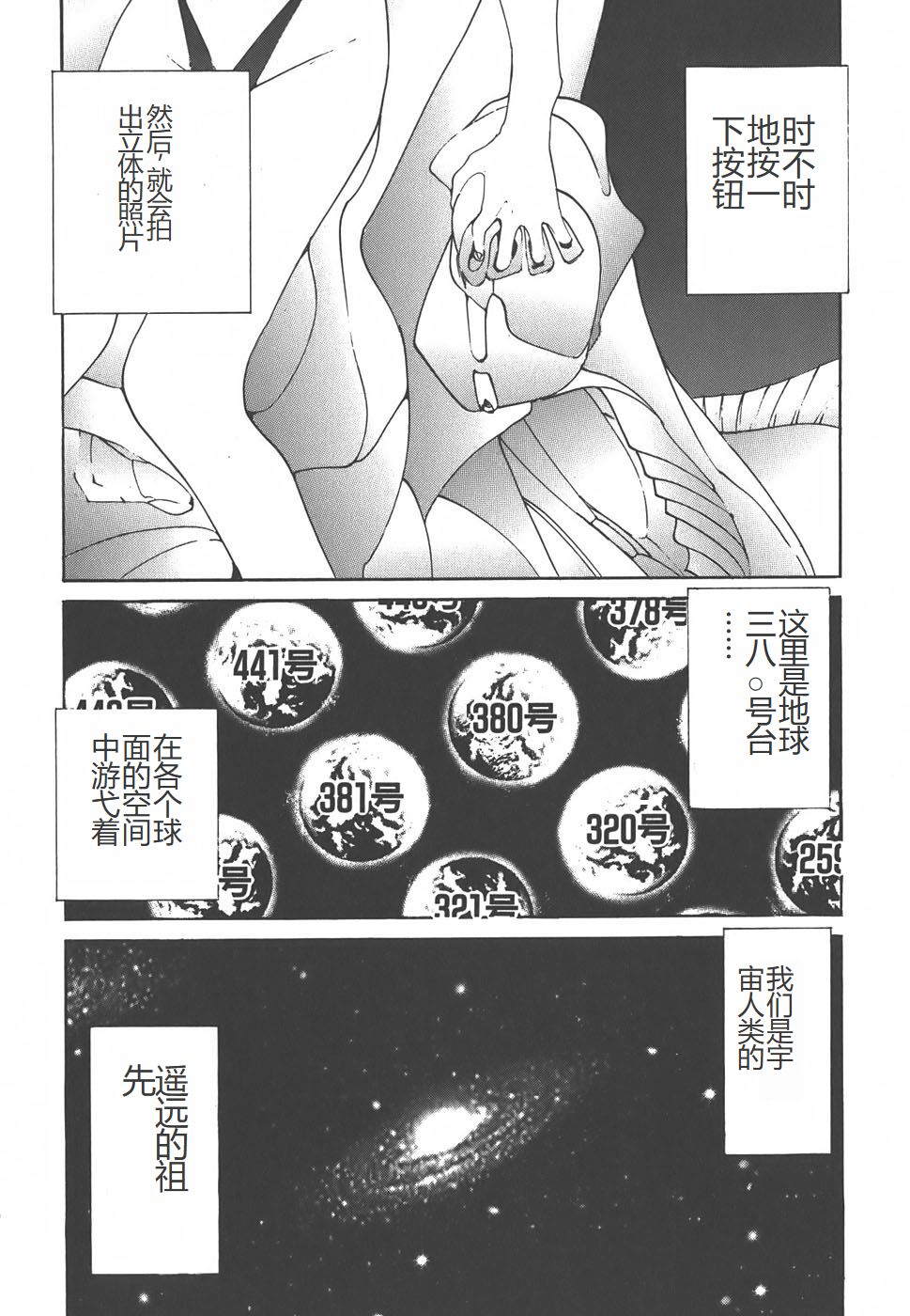 Yapoo the human cattle vol.01 - Page 29
