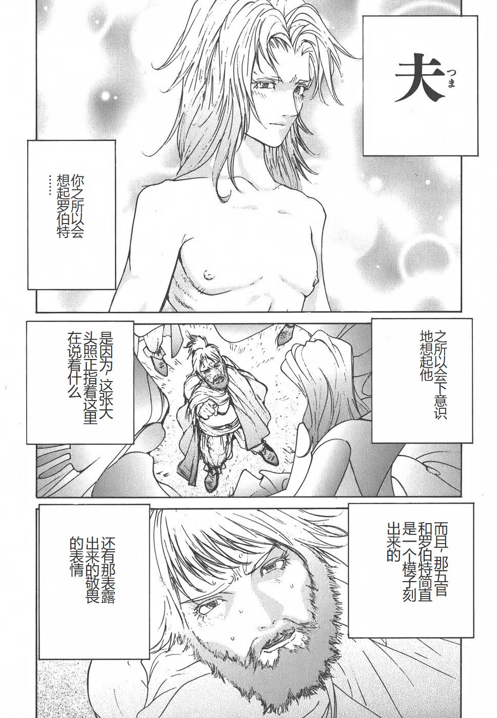 Yapoo the human cattle vol.01 - Page 32