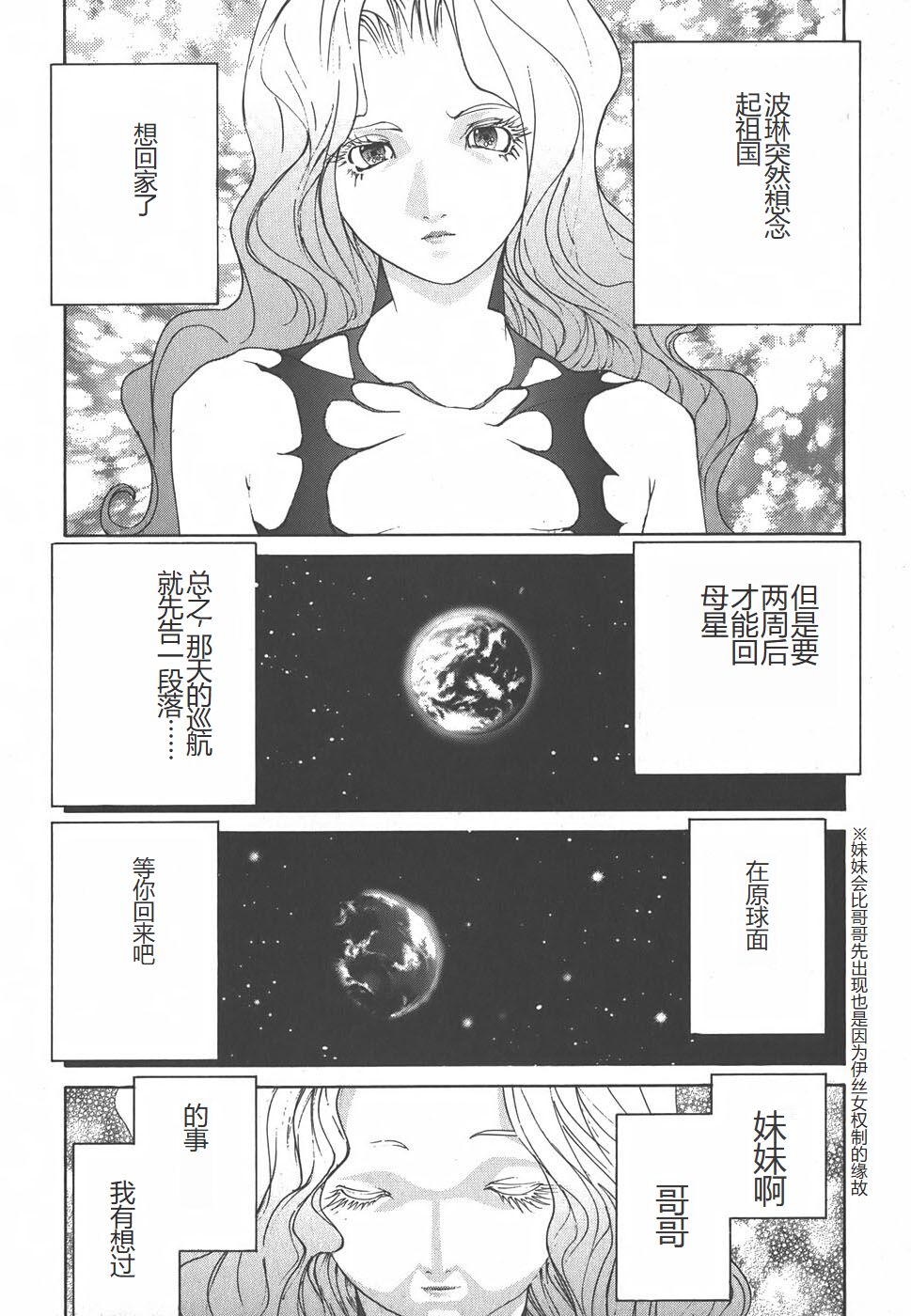 Yapoo the human cattle vol.01 - Page 34