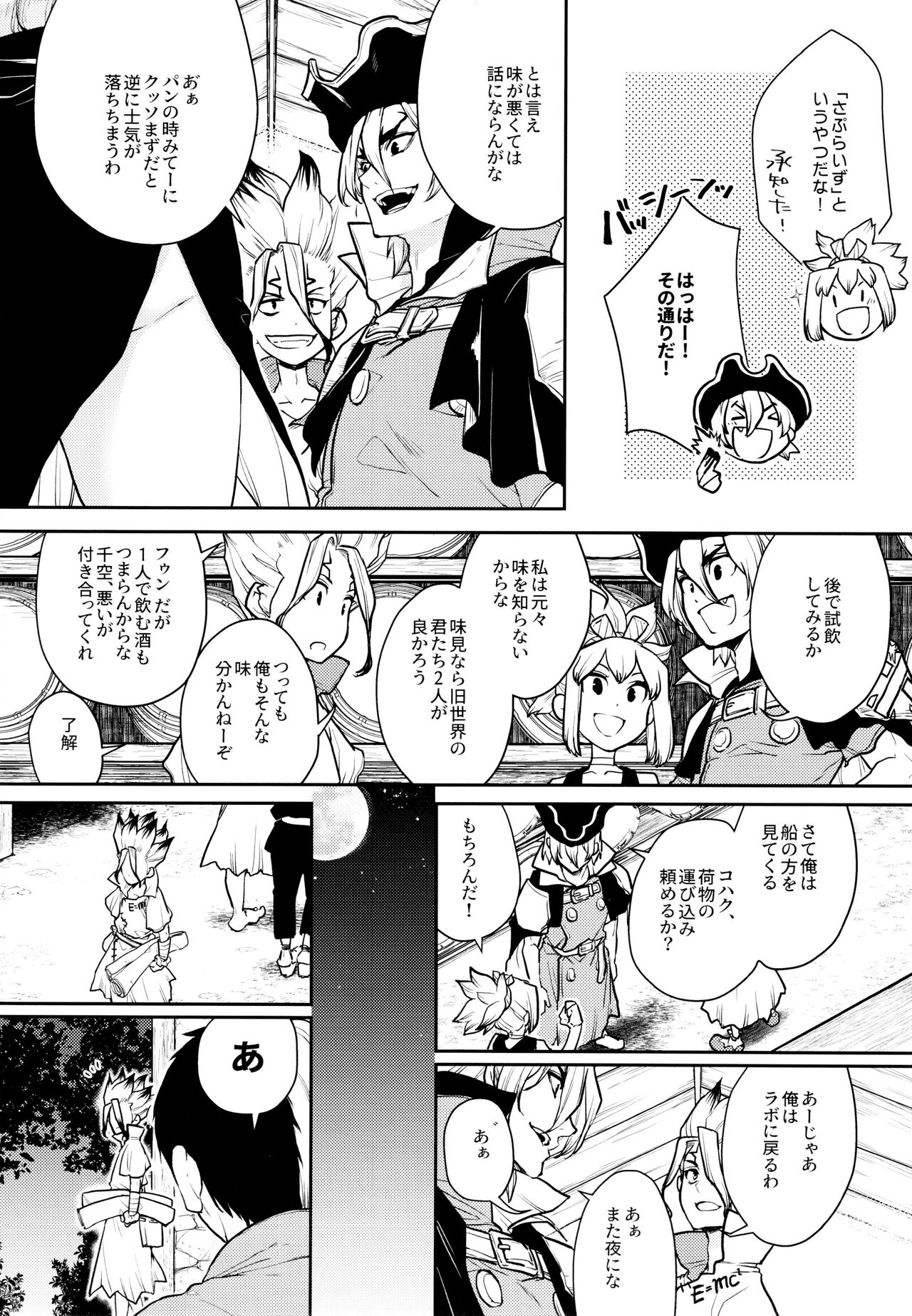 Drink But Don't Drunk! - Page 9