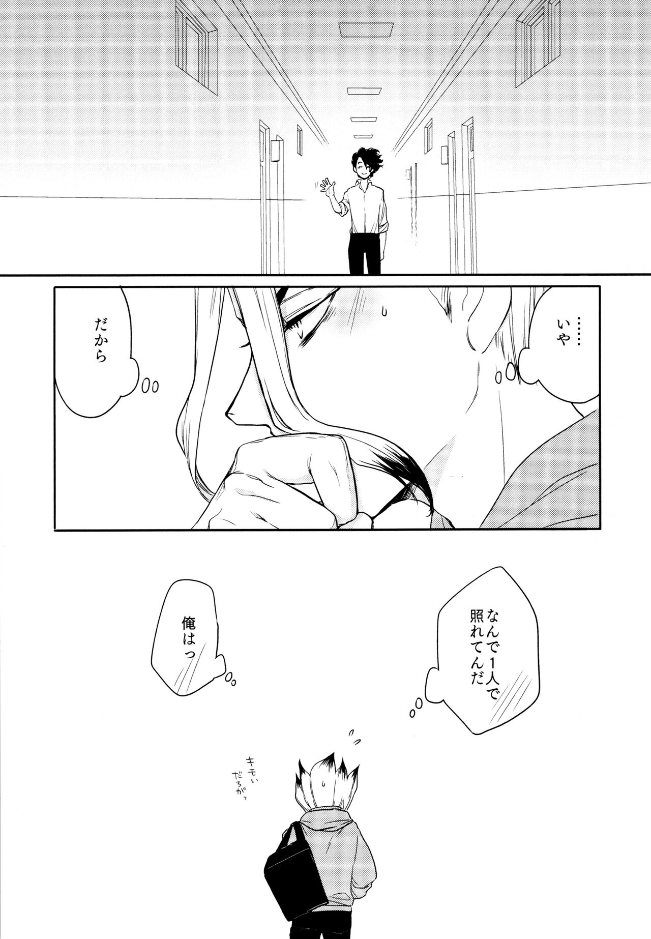Darling Darling - Page 23