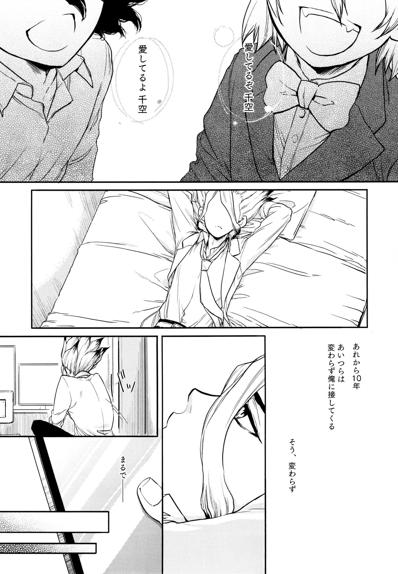 Darling Darling - Page 25