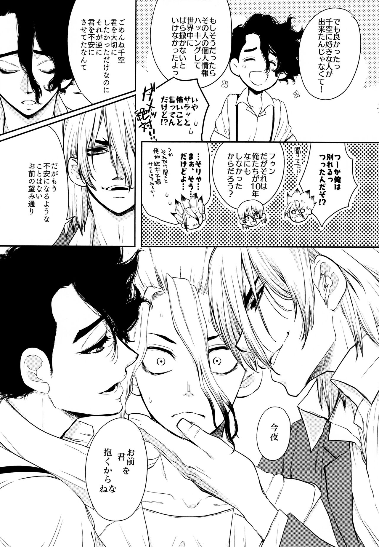 Darling Darling - Page 31