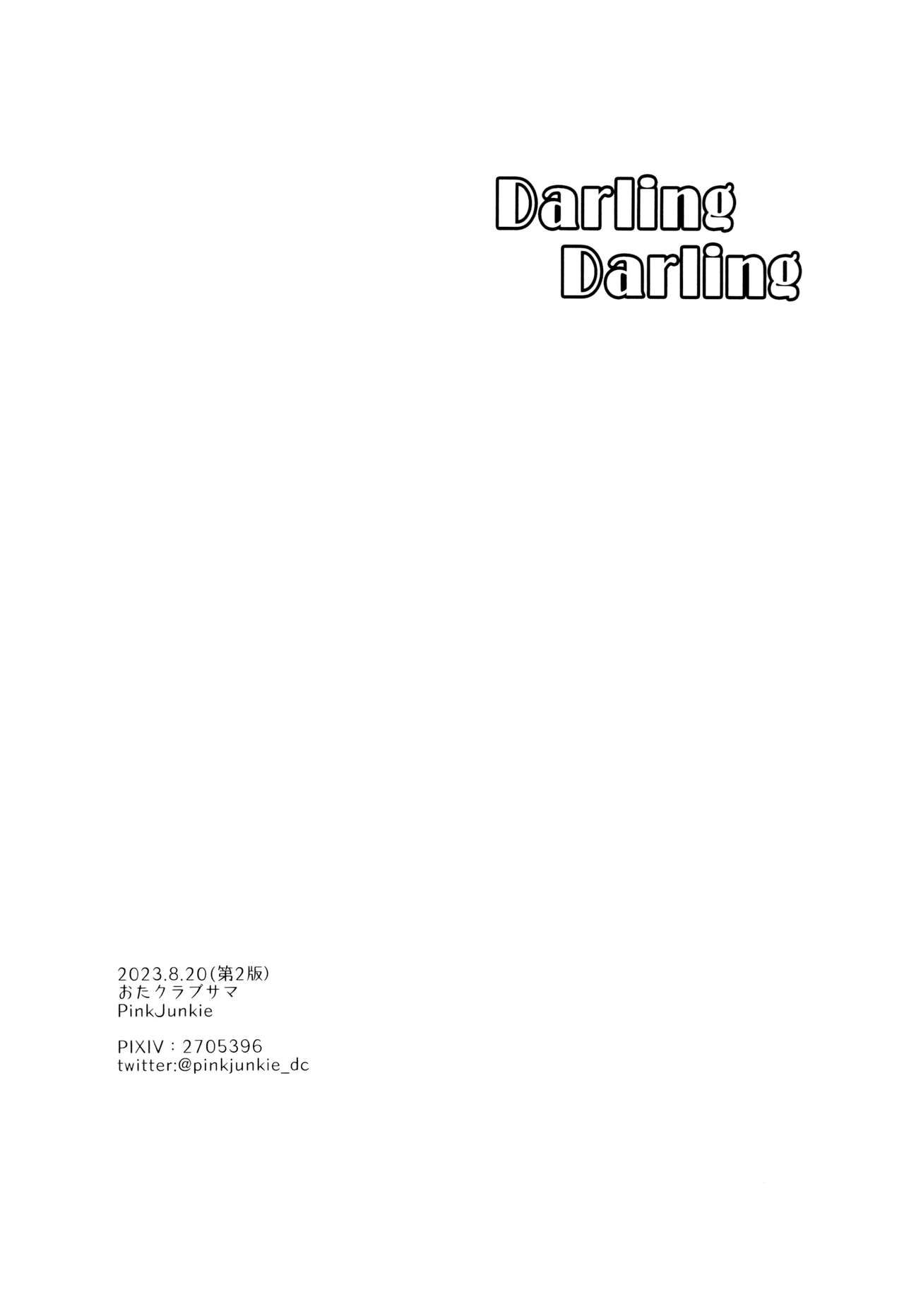 Darling Darling - Page 50