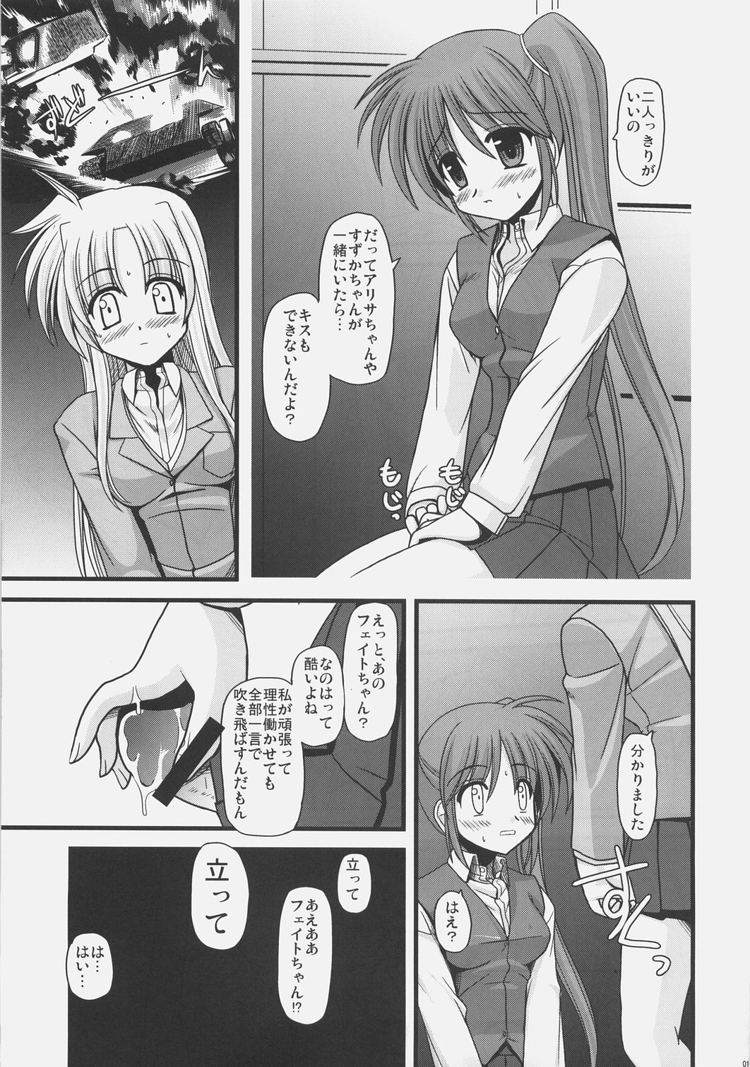 ALTER EGO - Page 14