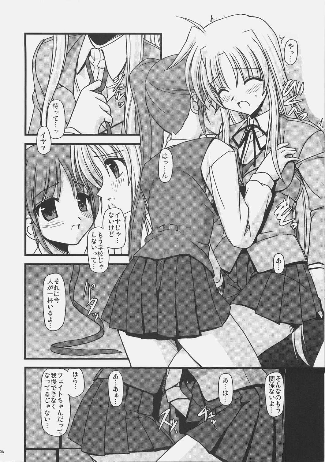 Preview page 7