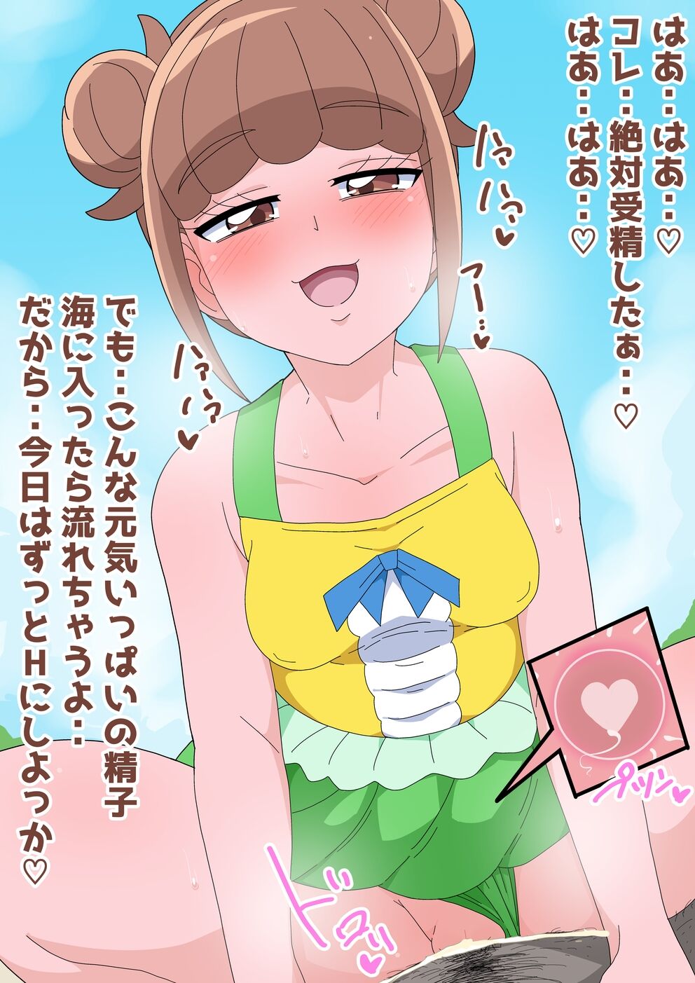 futari  de ichakyua - Page 178