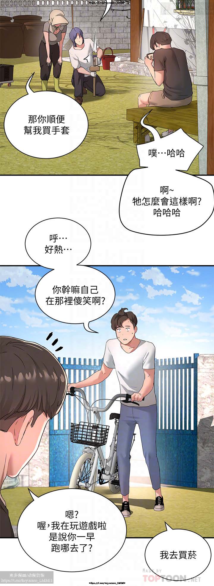 夏日深處 26-50话 - Page 12