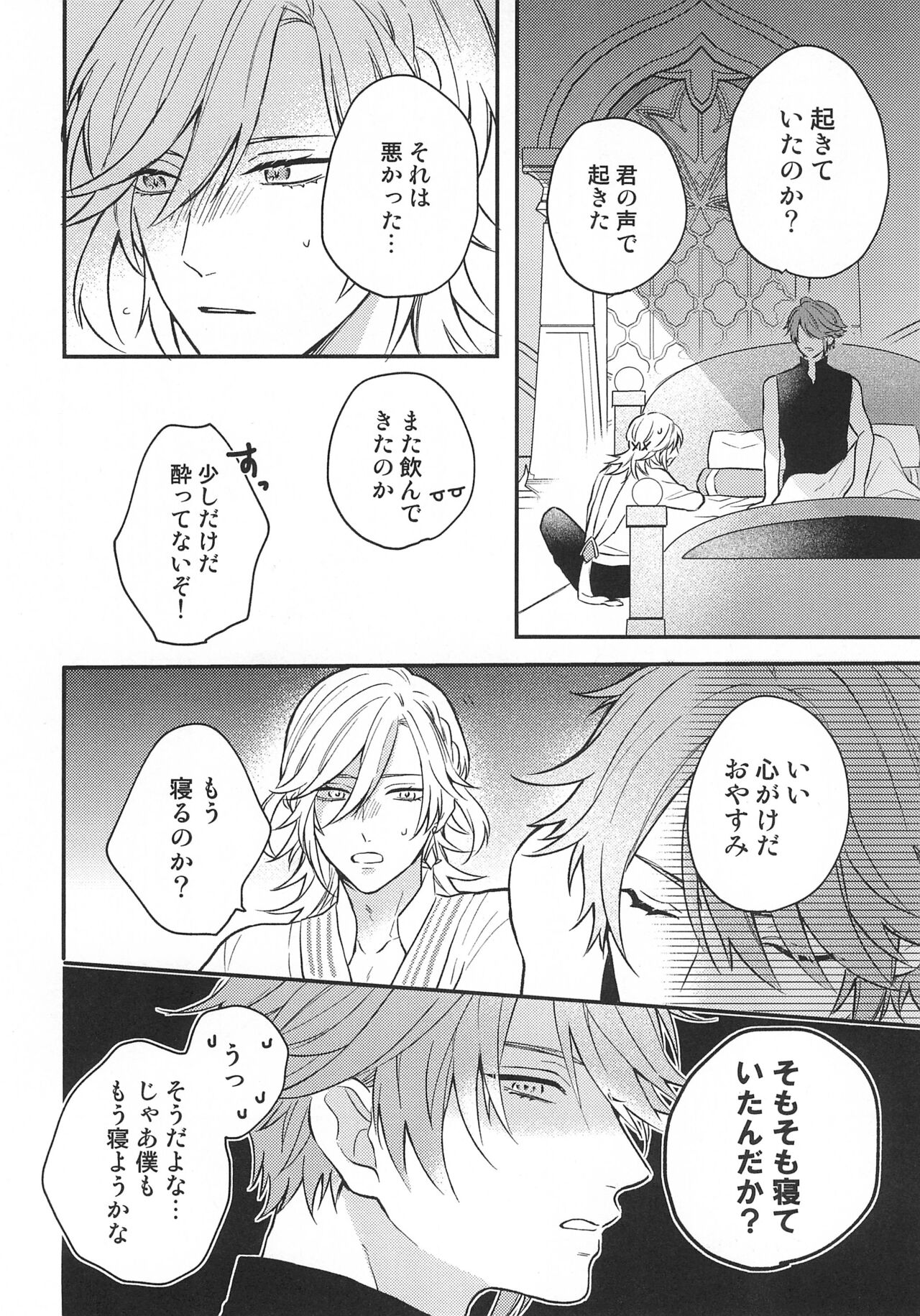 Fureru Kyori - Page 10