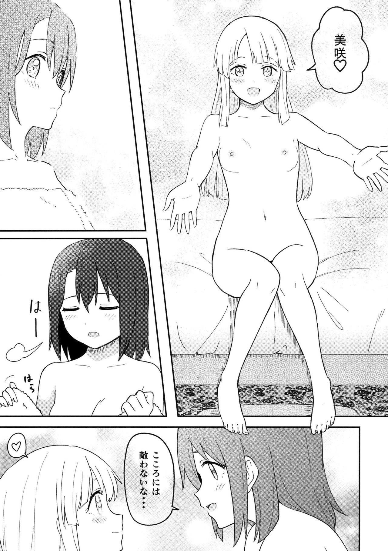 Happy Night - Page 9