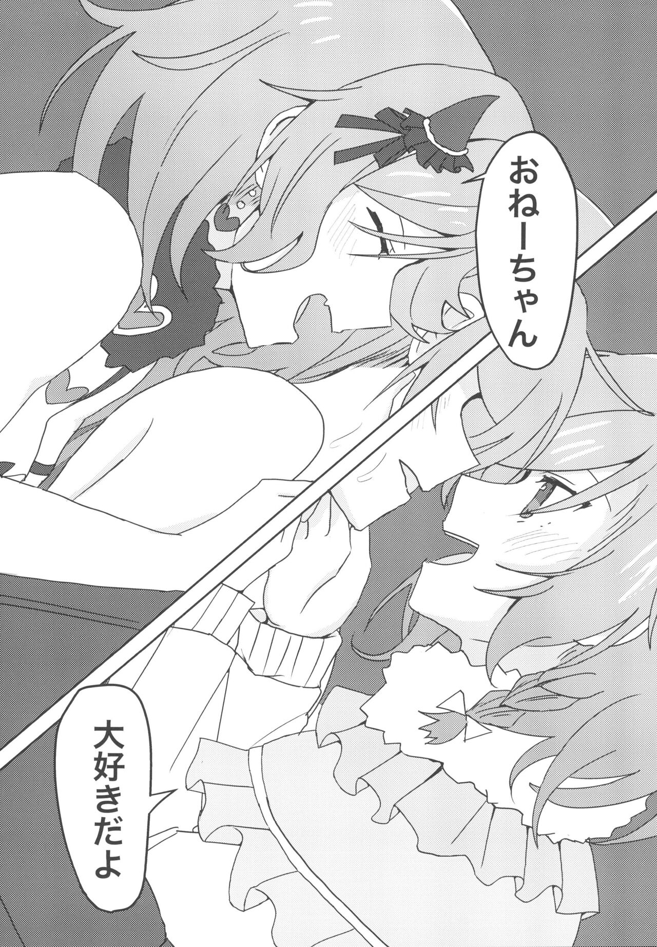 2H×1S - Page 14