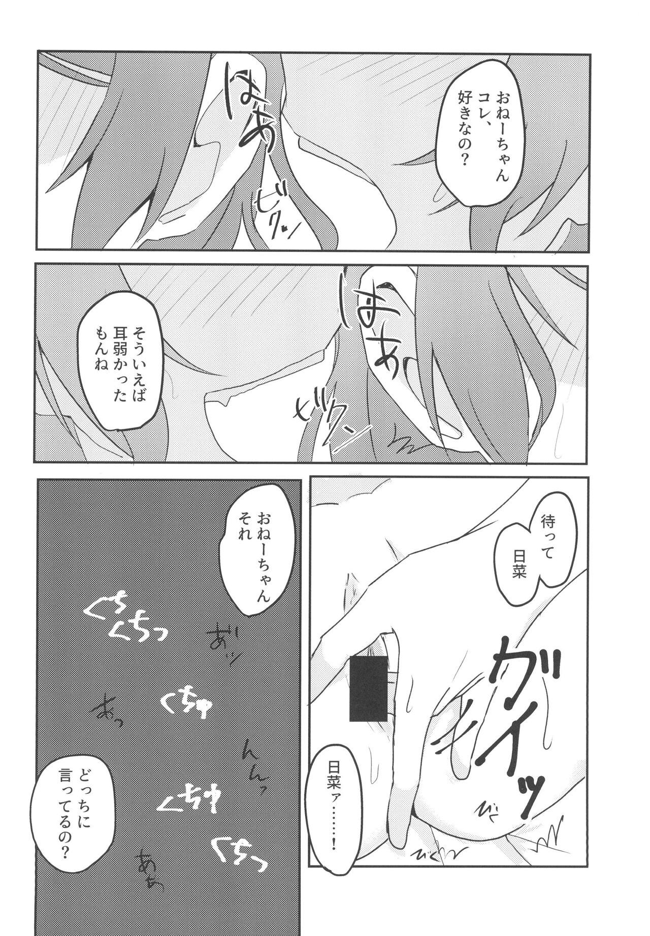 2H×1S - Page 18