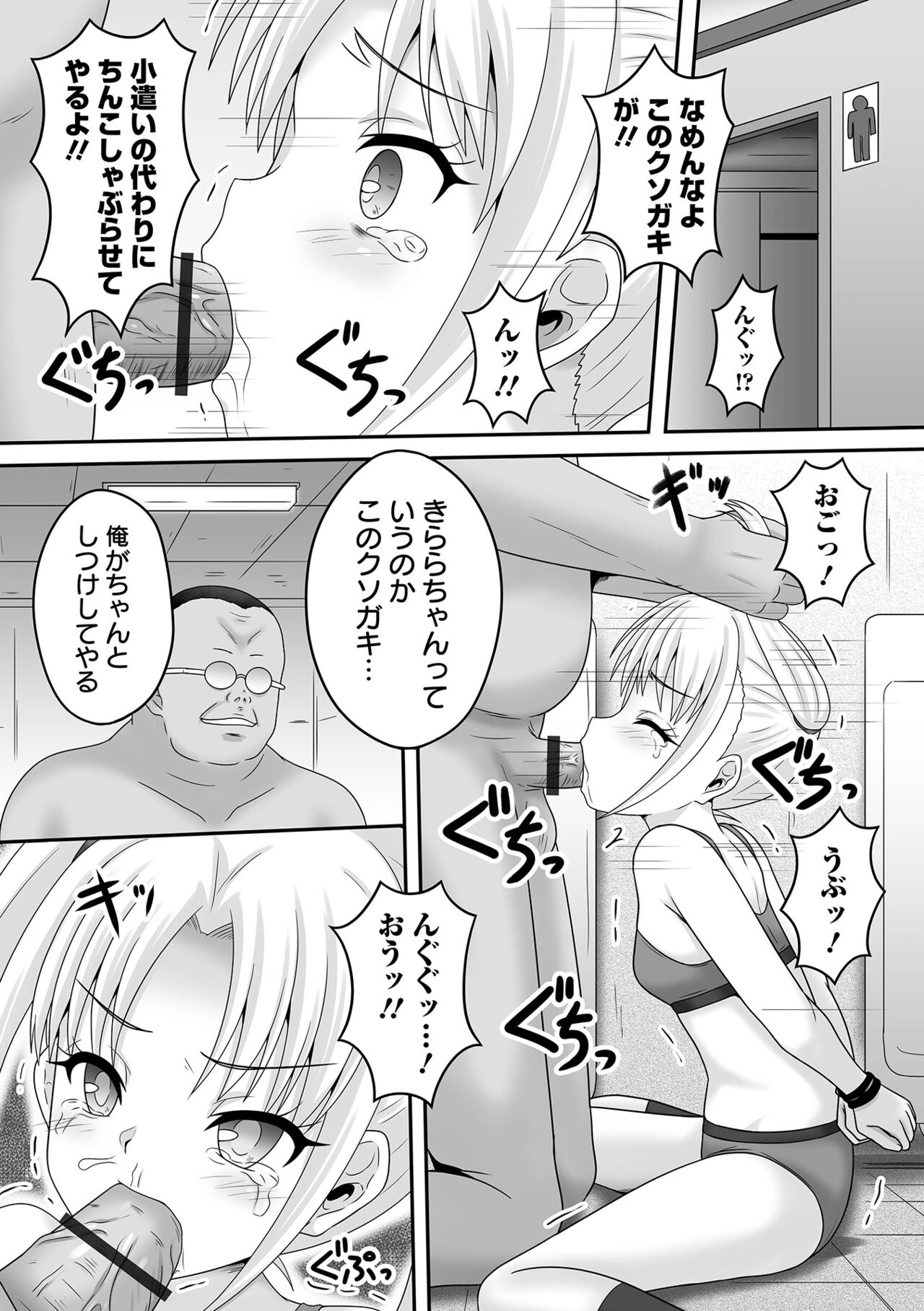 COMIC Orga Vol. 60 - Page 24