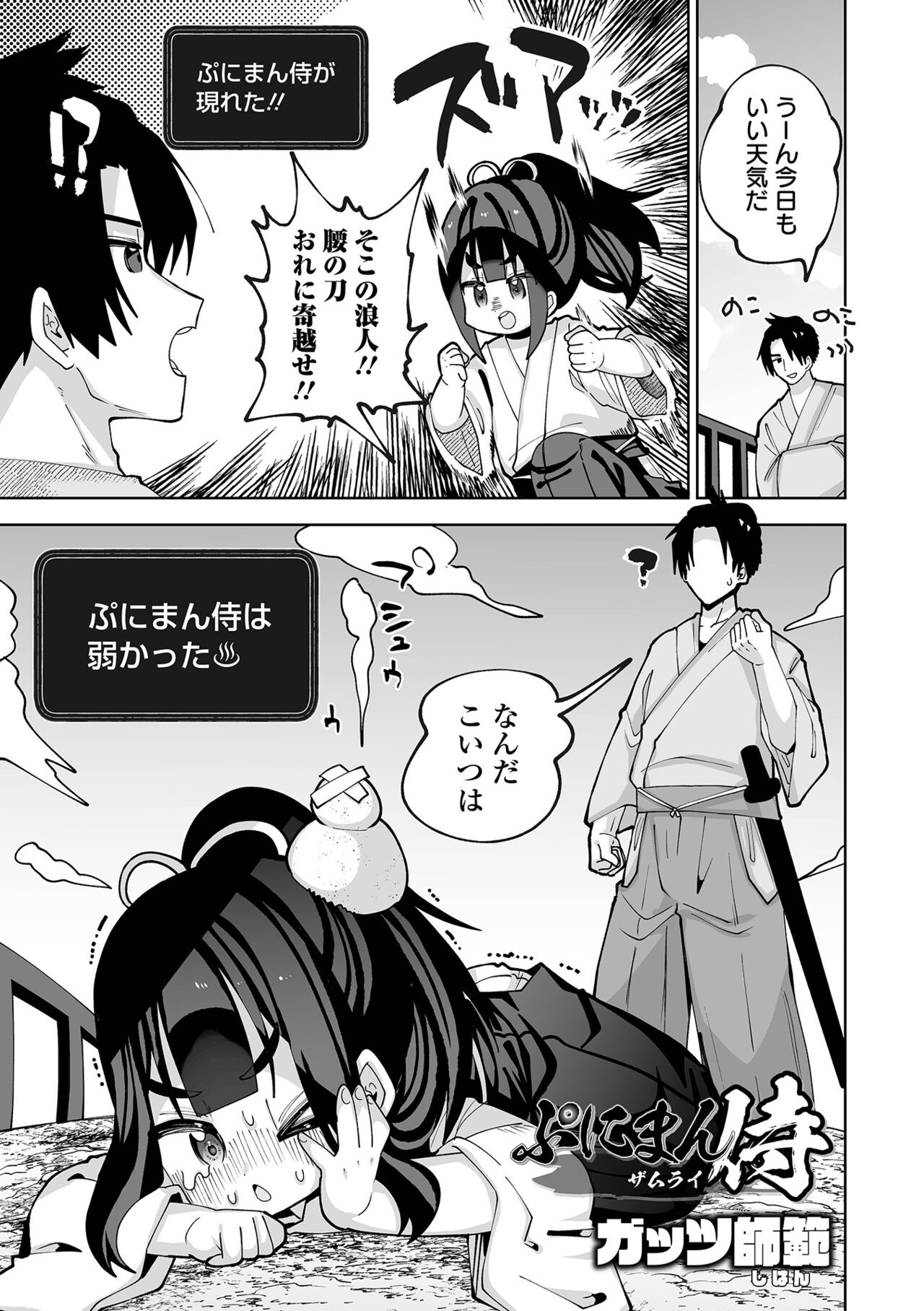 COMIC Orga Vol. 60 - Page 35