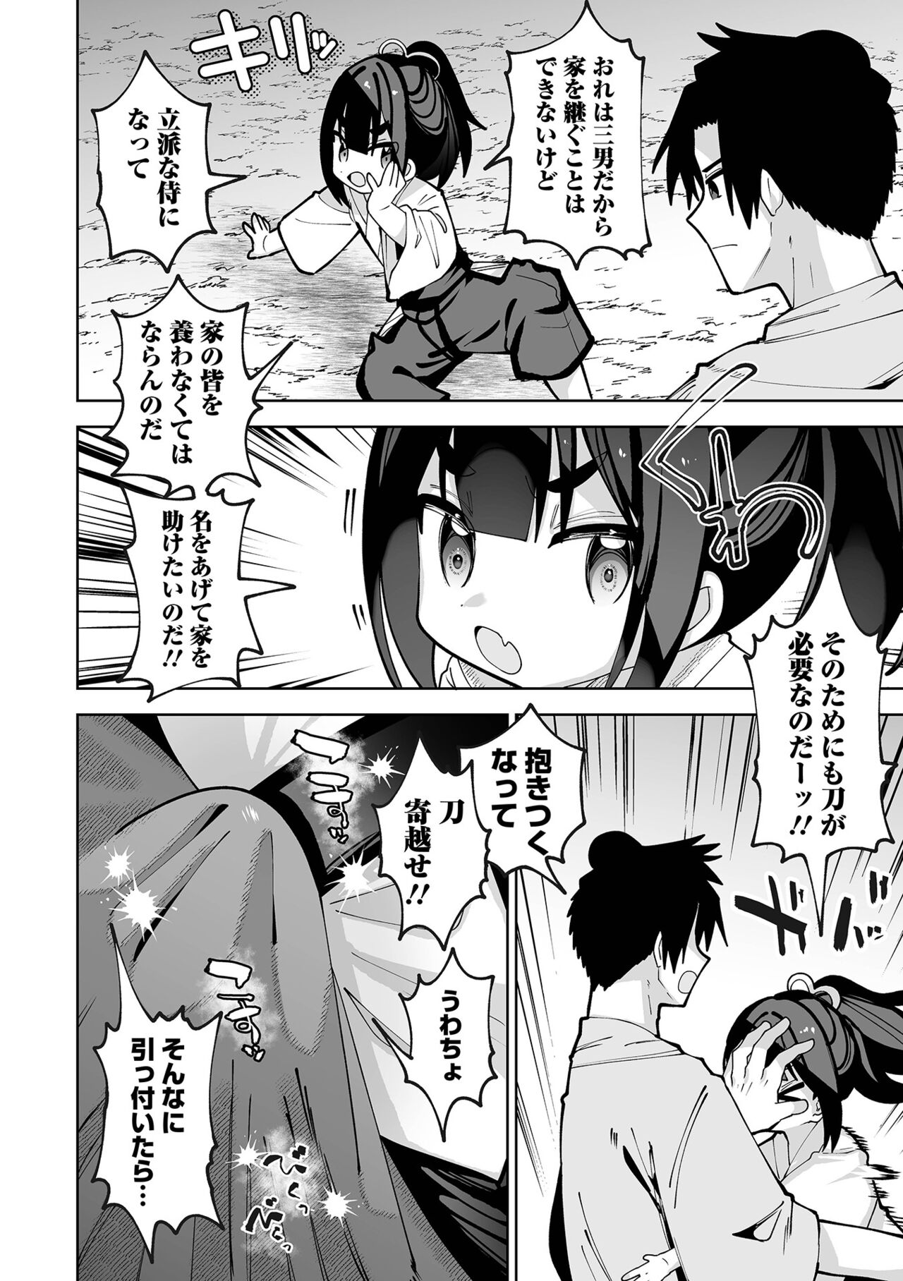 COMIC Orga Vol. 60 - Page 36