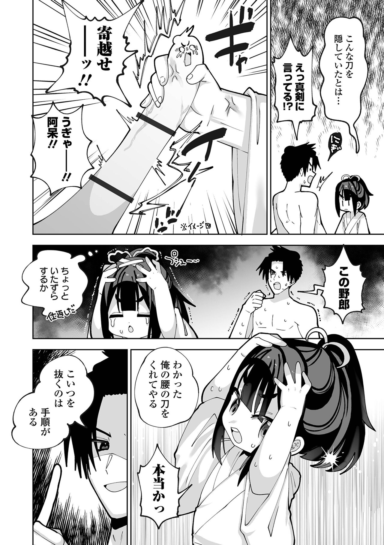 COMIC Orga Vol. 60 - Page 38