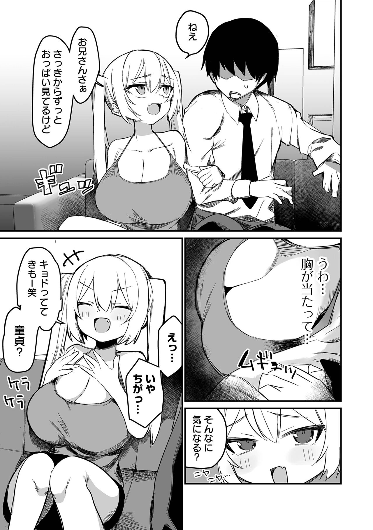 COMIC Orga Vol. 60 - Page 59
