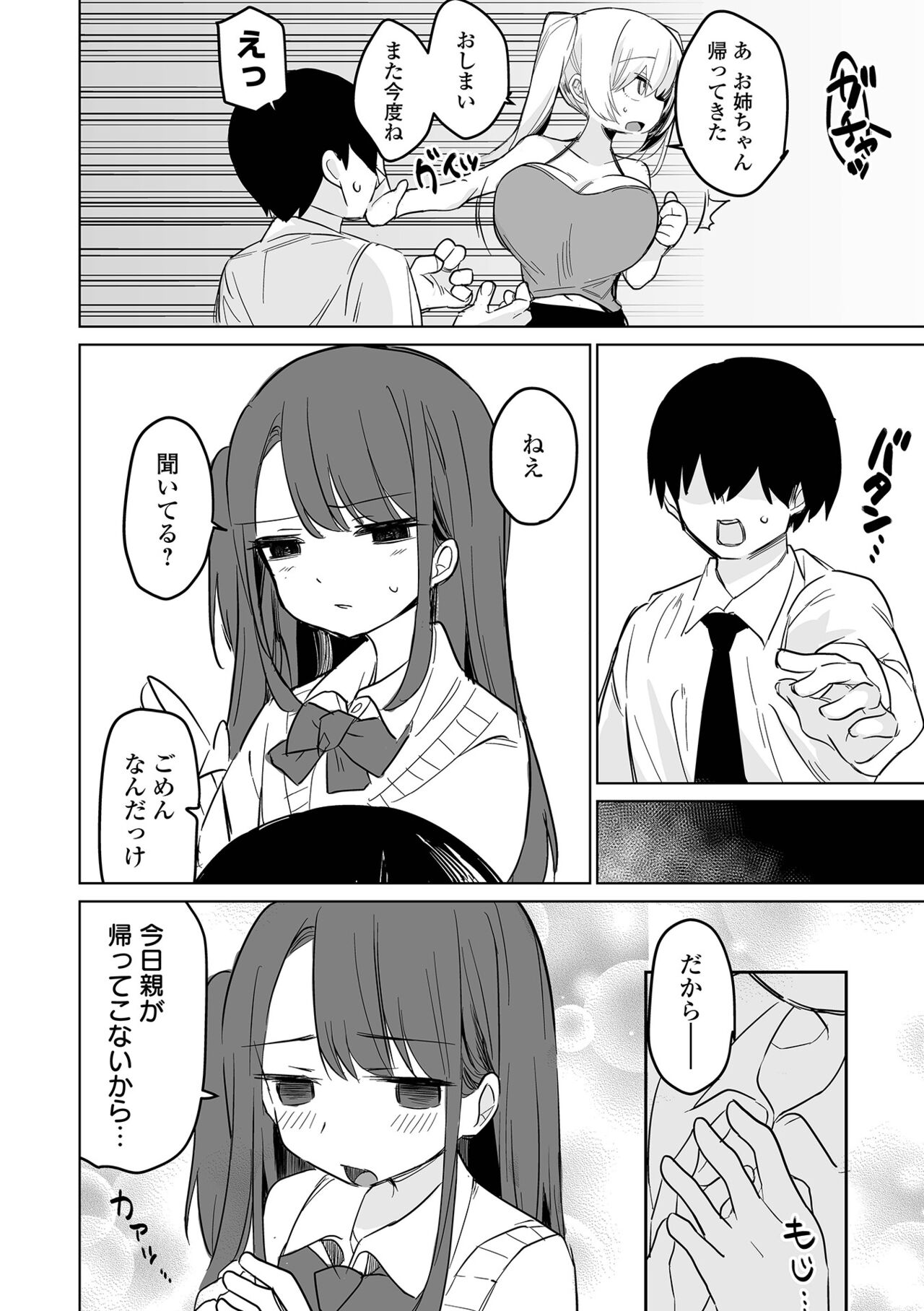 COMIC Orga Vol. 60 - Page 62