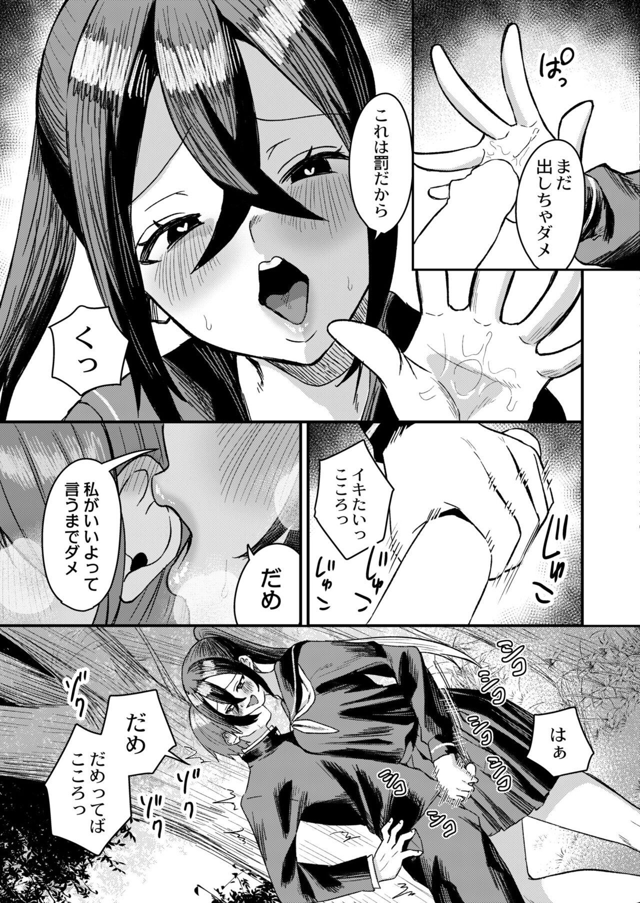 COMIC Kaien VOL.11 - Page 15