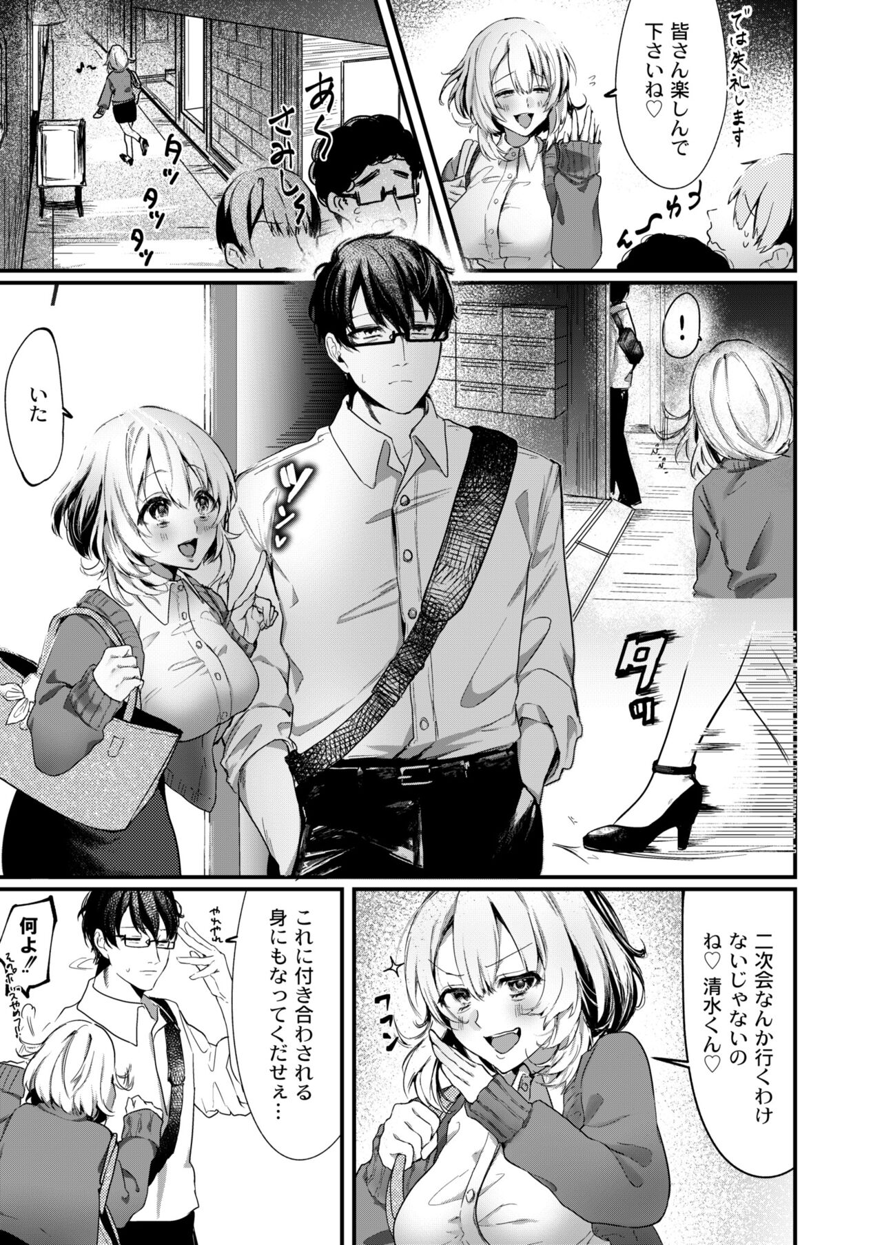 COMIC Kaien VOL.11 - Page 31