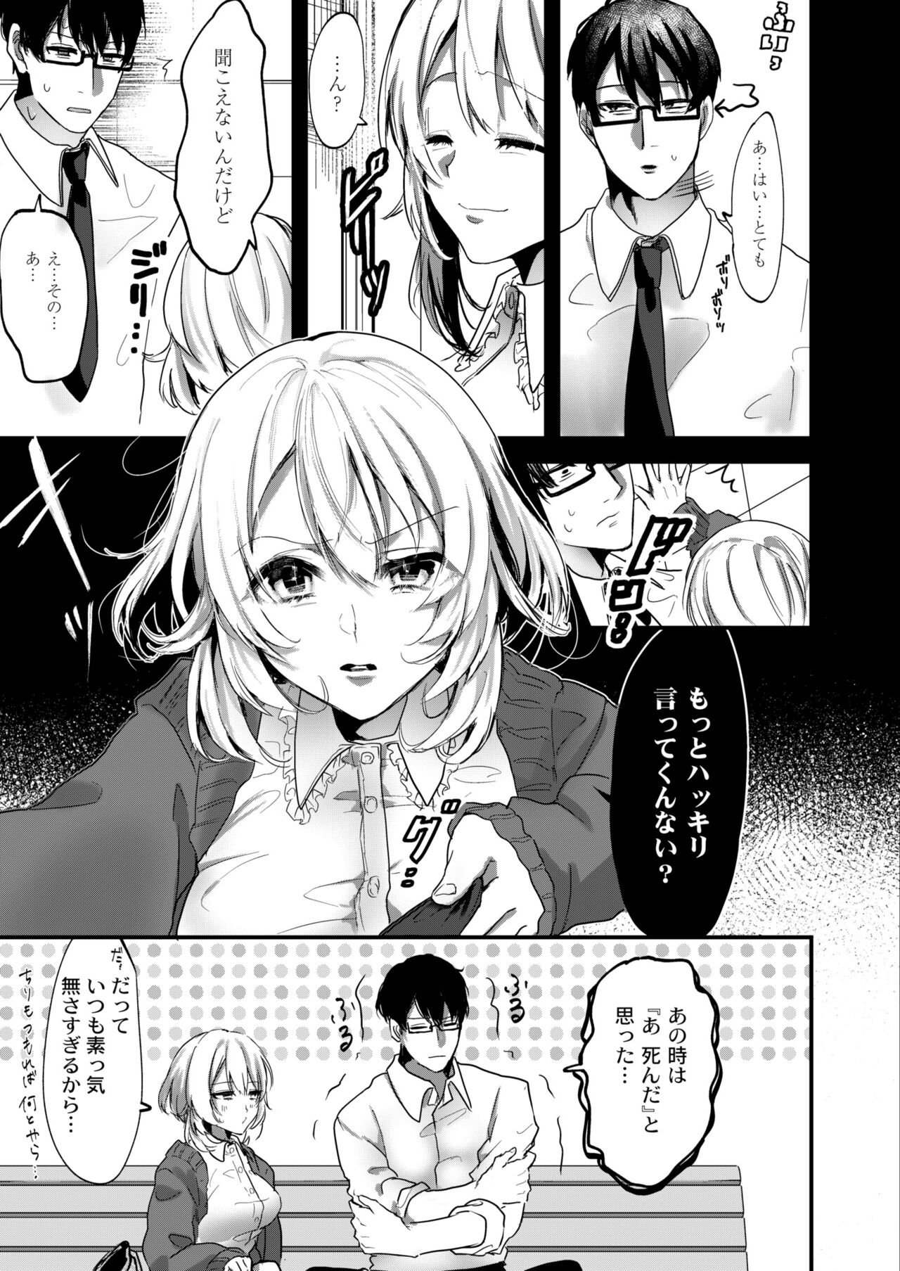 COMIC Kaien VOL.11 - Page 35