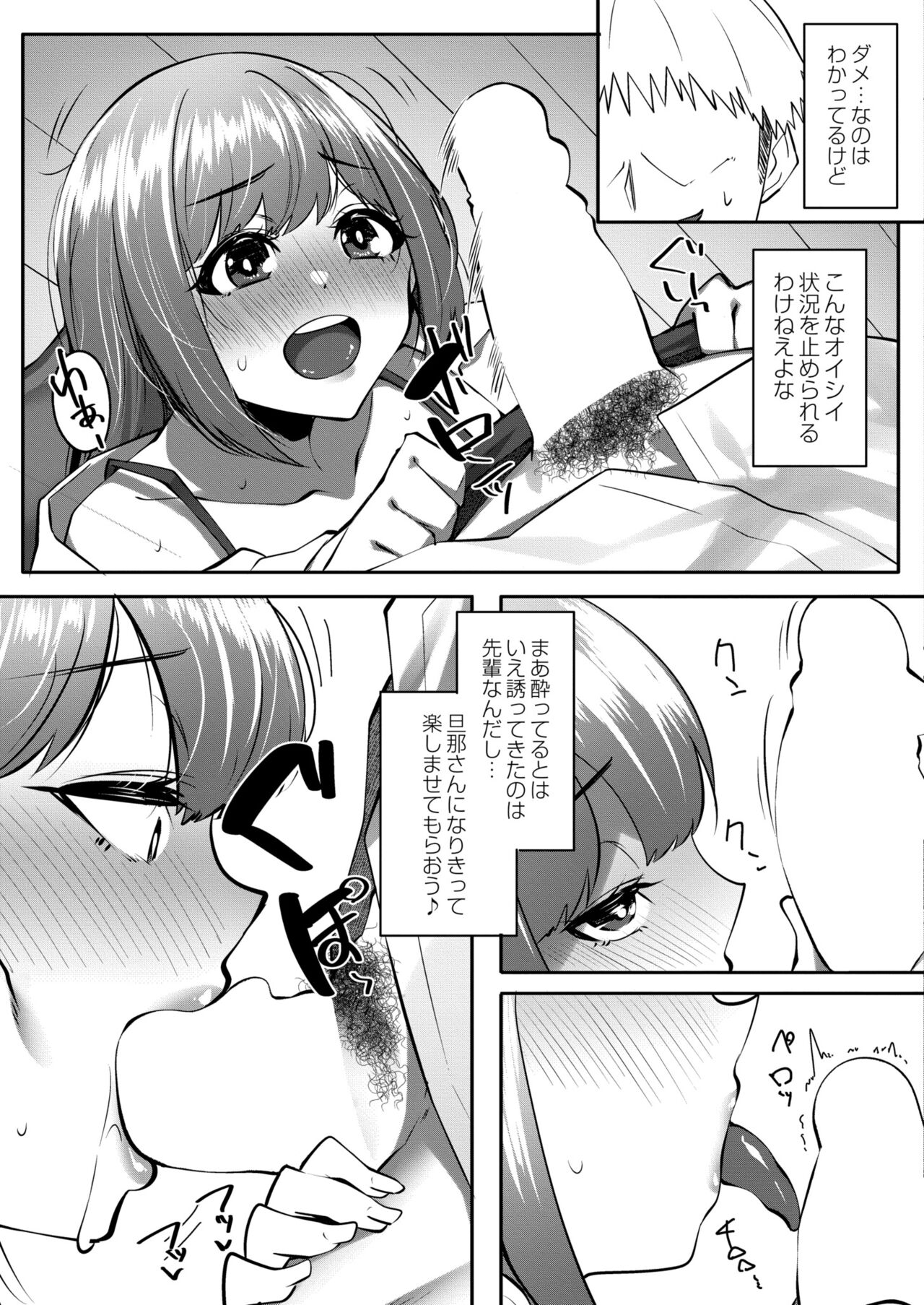 COMIC Kaien VOL.11 - Page 395