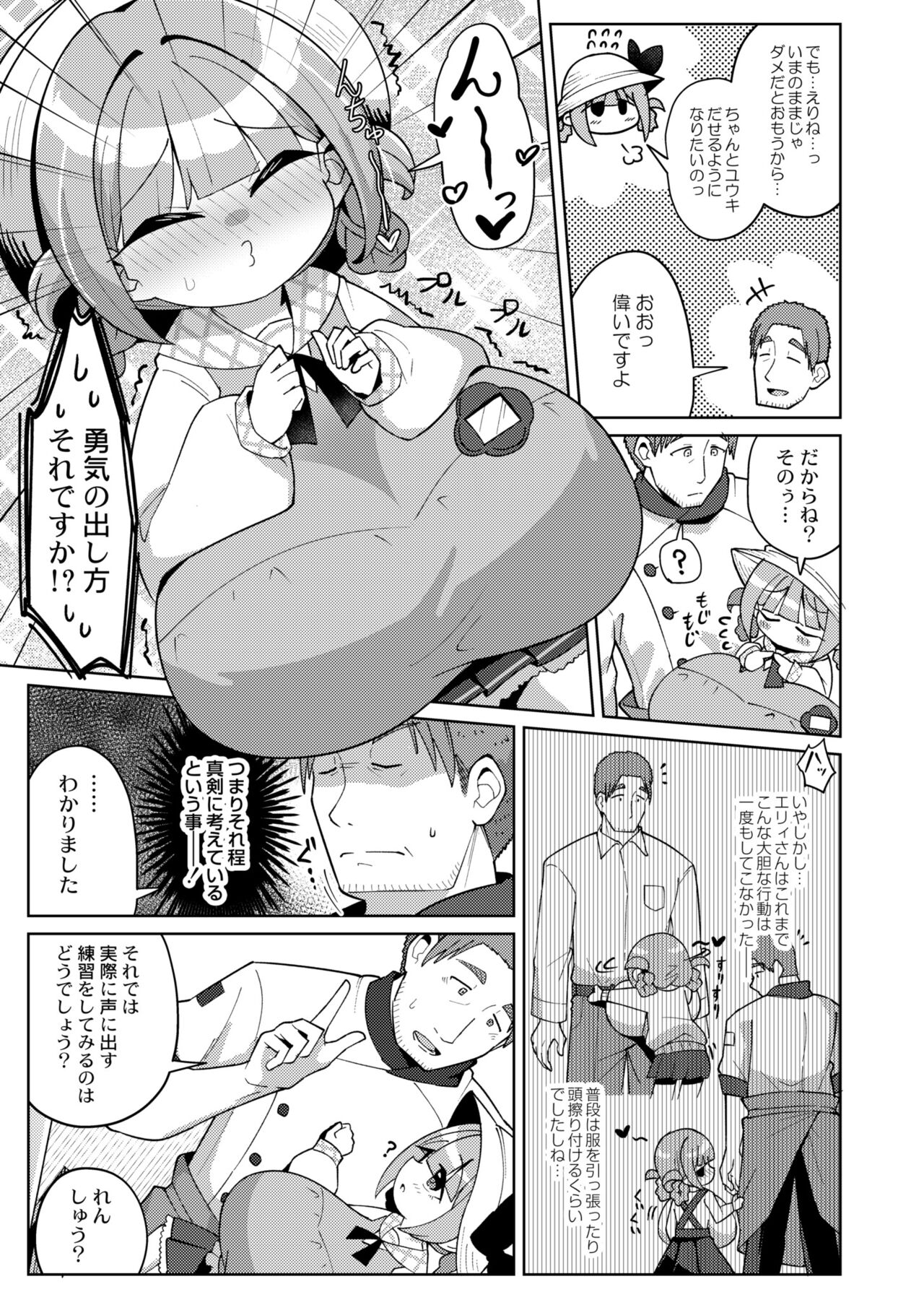 COMIC Kaien VOL.11 - Page 413