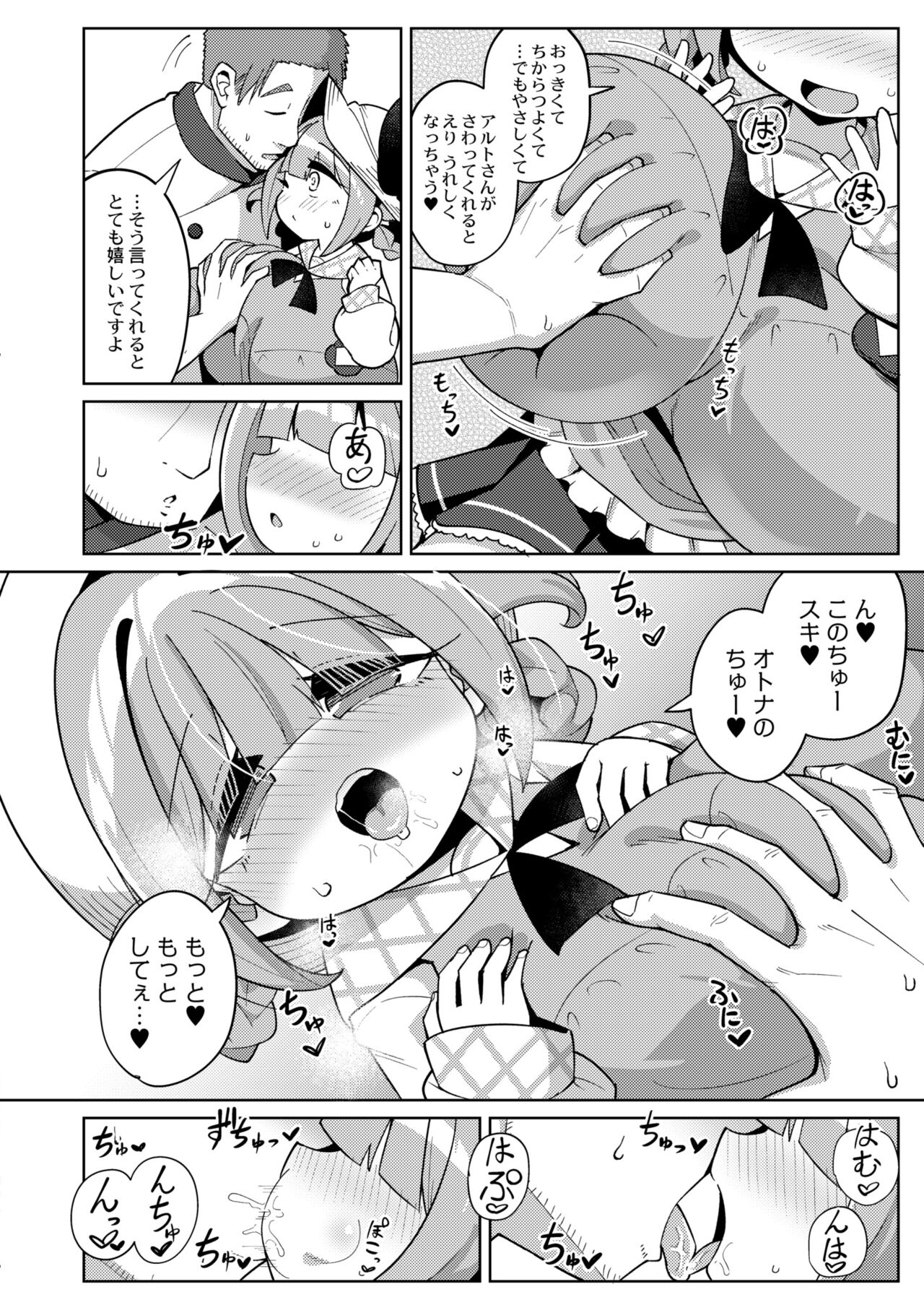 COMIC Kaien VOL.11 - Page 416