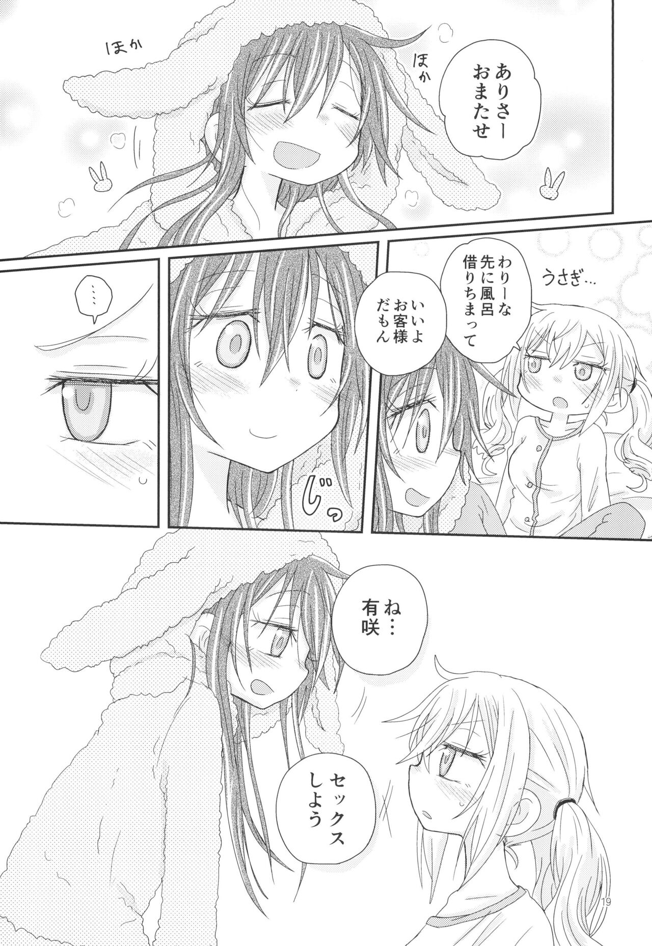 Osasoi Bunny - Page 21