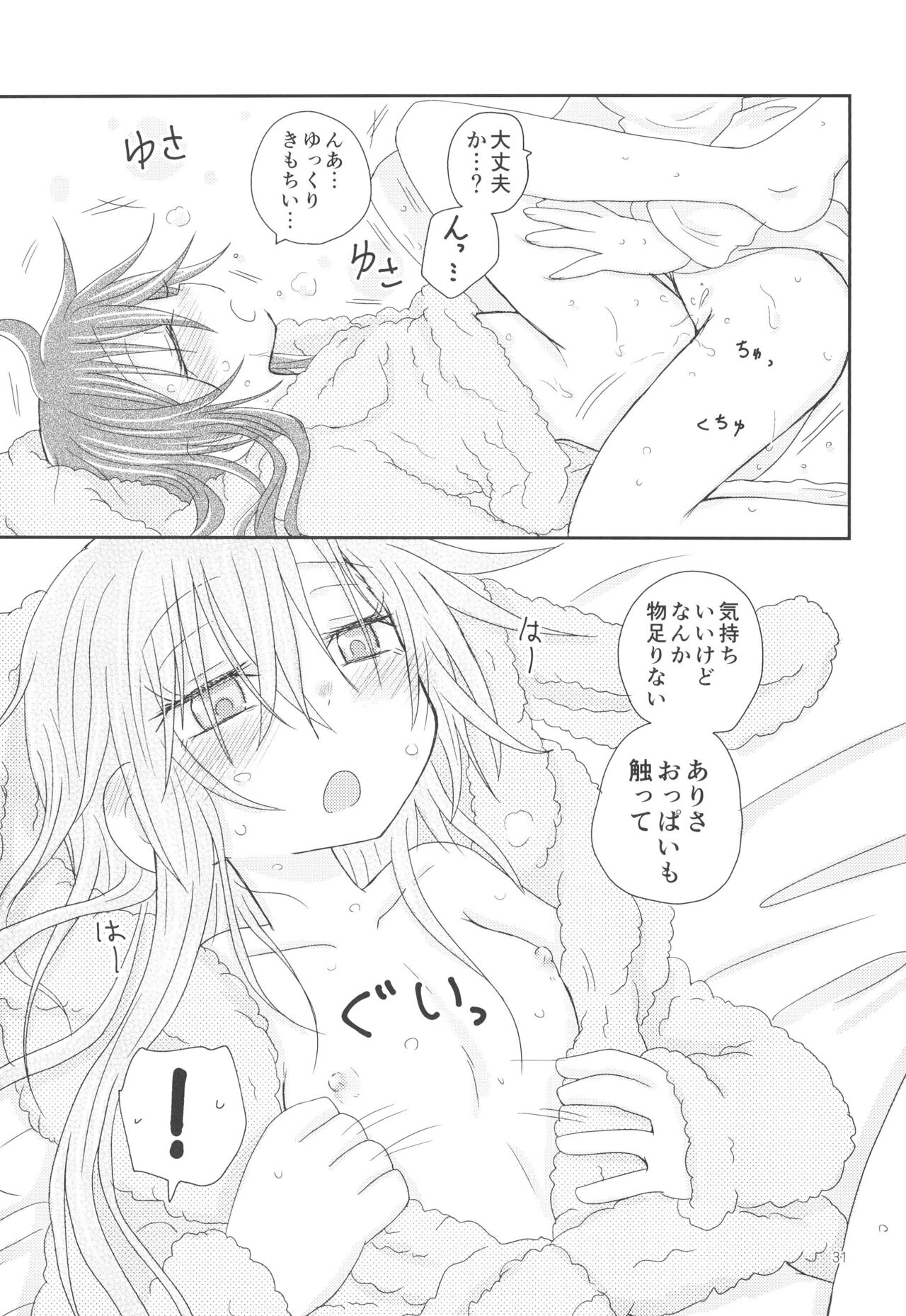 Osasoi Bunny - Page 33