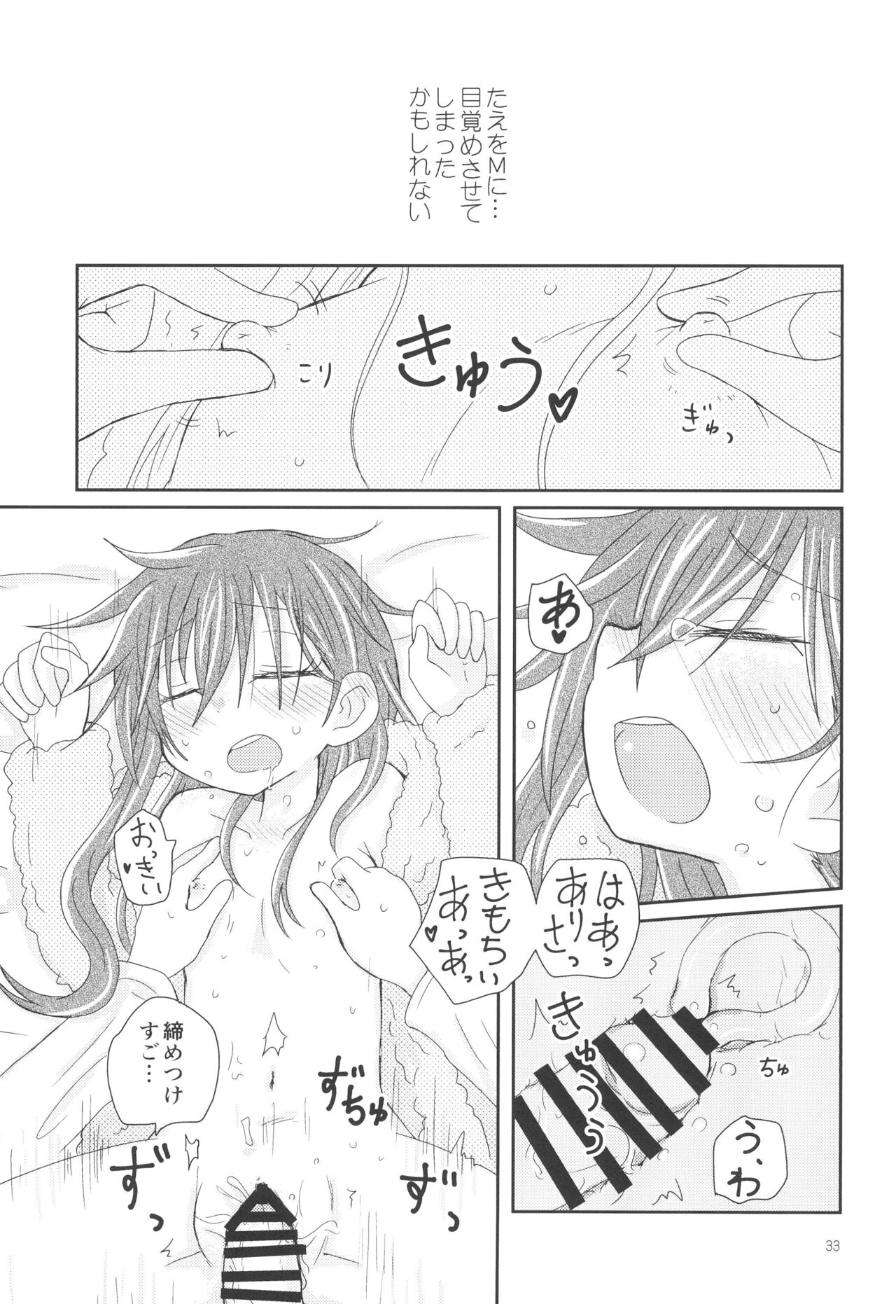 Osasoi Bunny - Page 35
