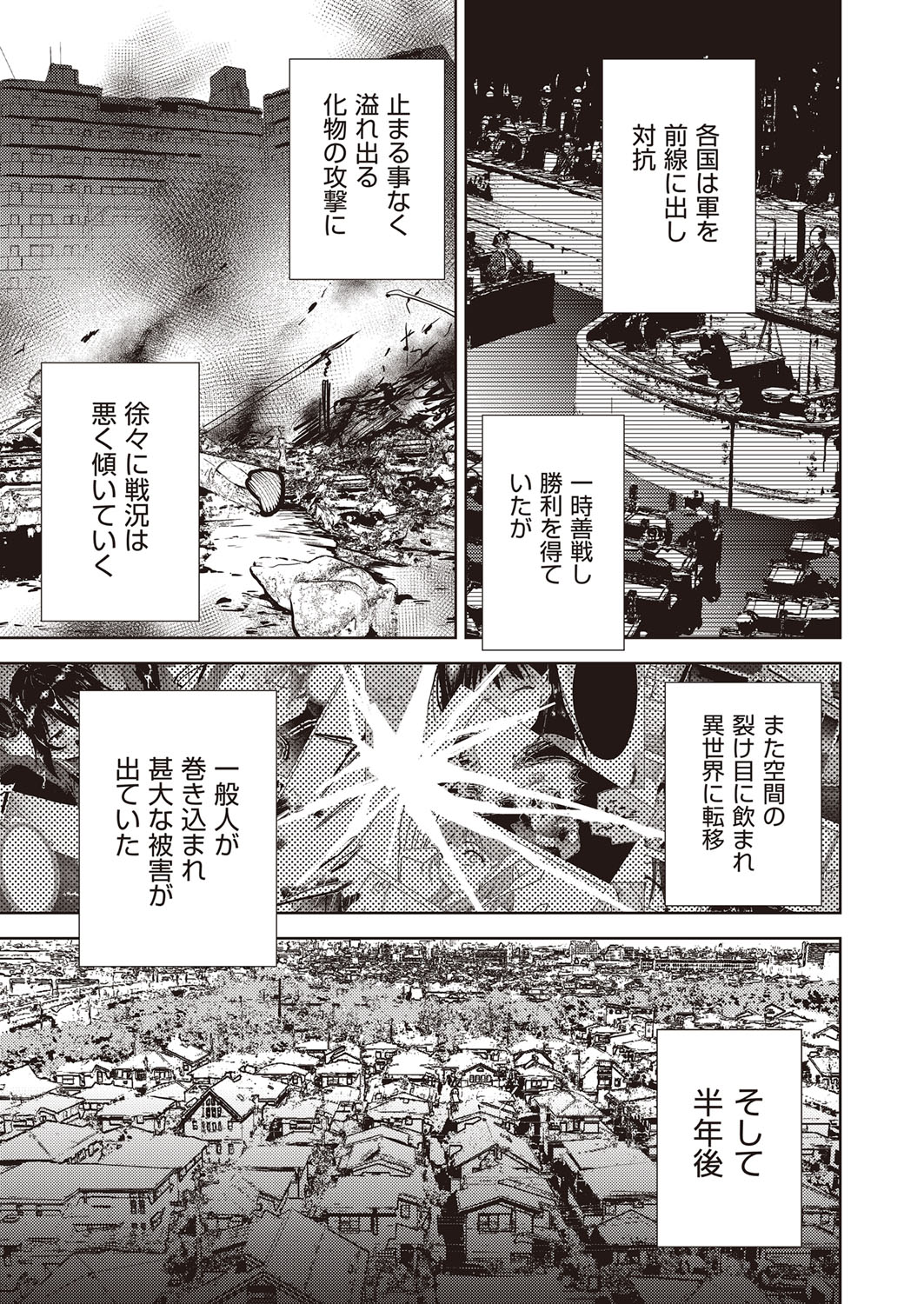 COMIC AUN Kai Vol. 30 - Page 100