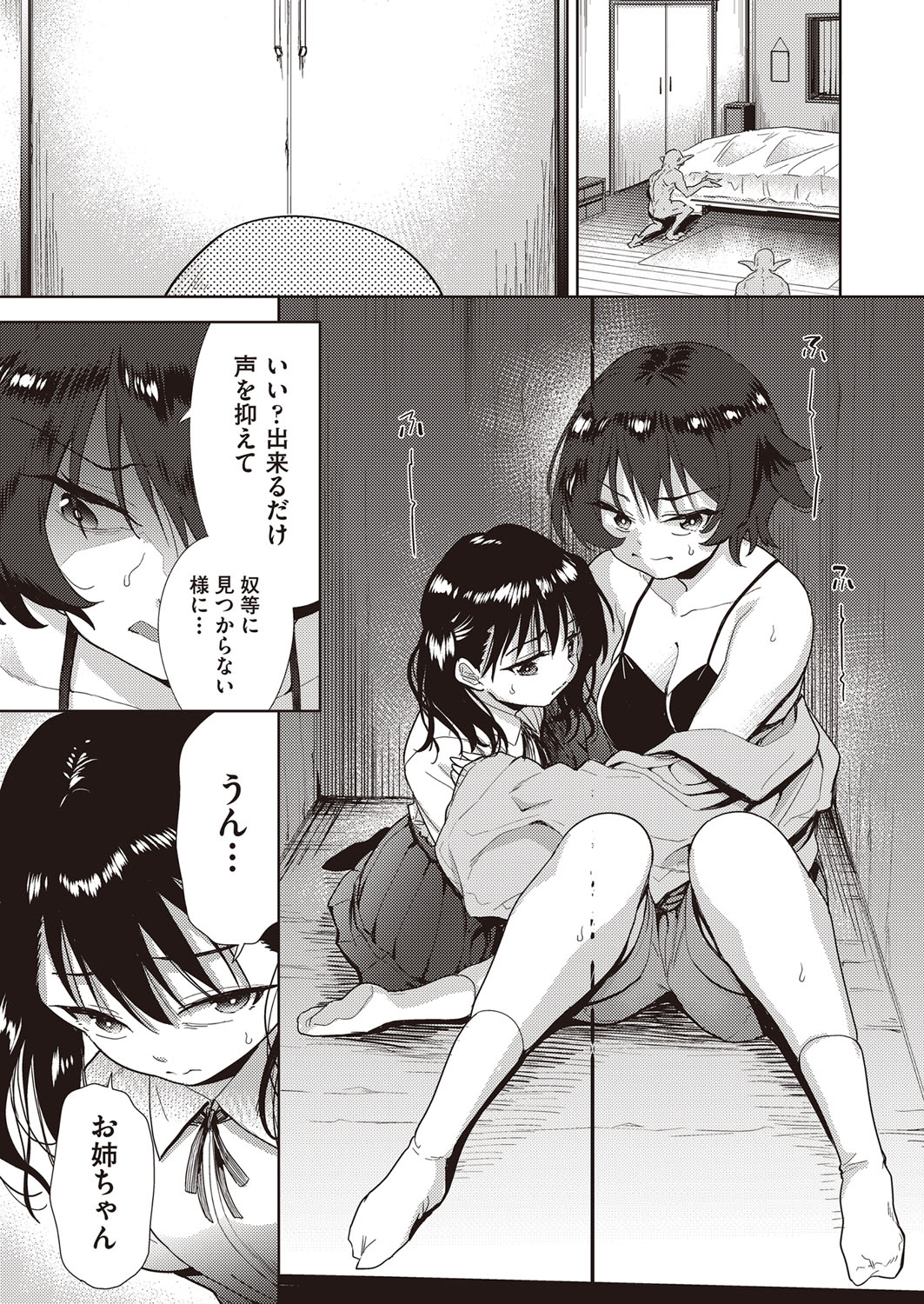 COMIC AUN Kai Vol. 30 - Page 102