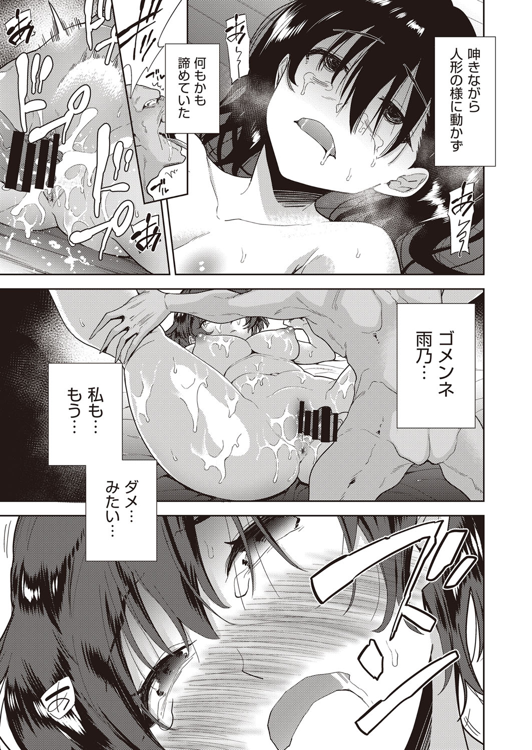COMIC AUN Kai Vol. 30 - Page 120